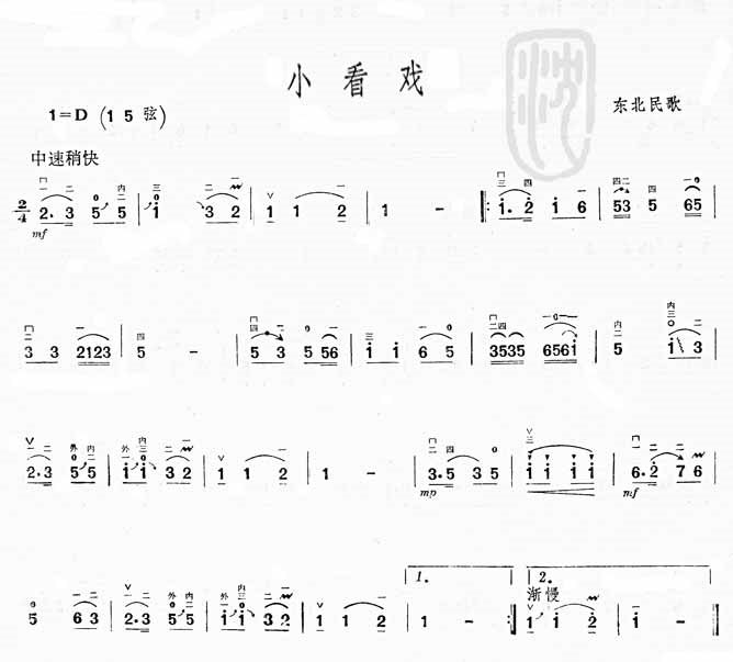 小看戏二胡曲谱吉他谱,原版歌曲,简单D调弹唱教学,六线谱指弹简谱1张图