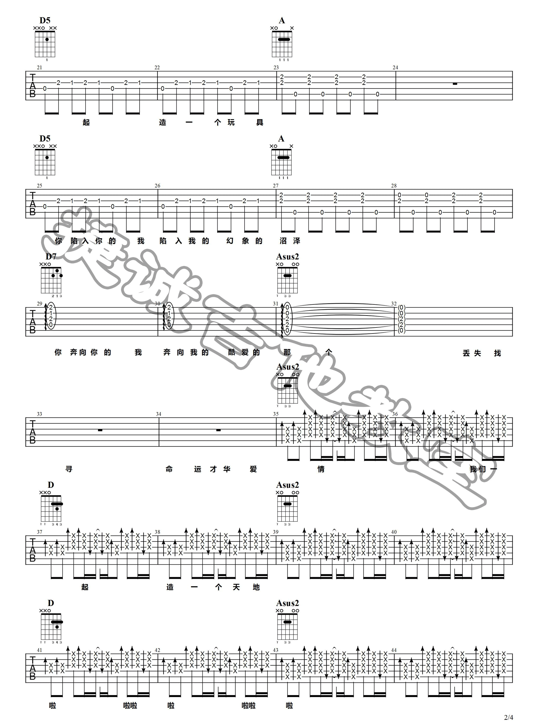 周游吉他谱,原版陈粒歌曲,简单A调指弹曲谱,高清六线乐谱视频教学