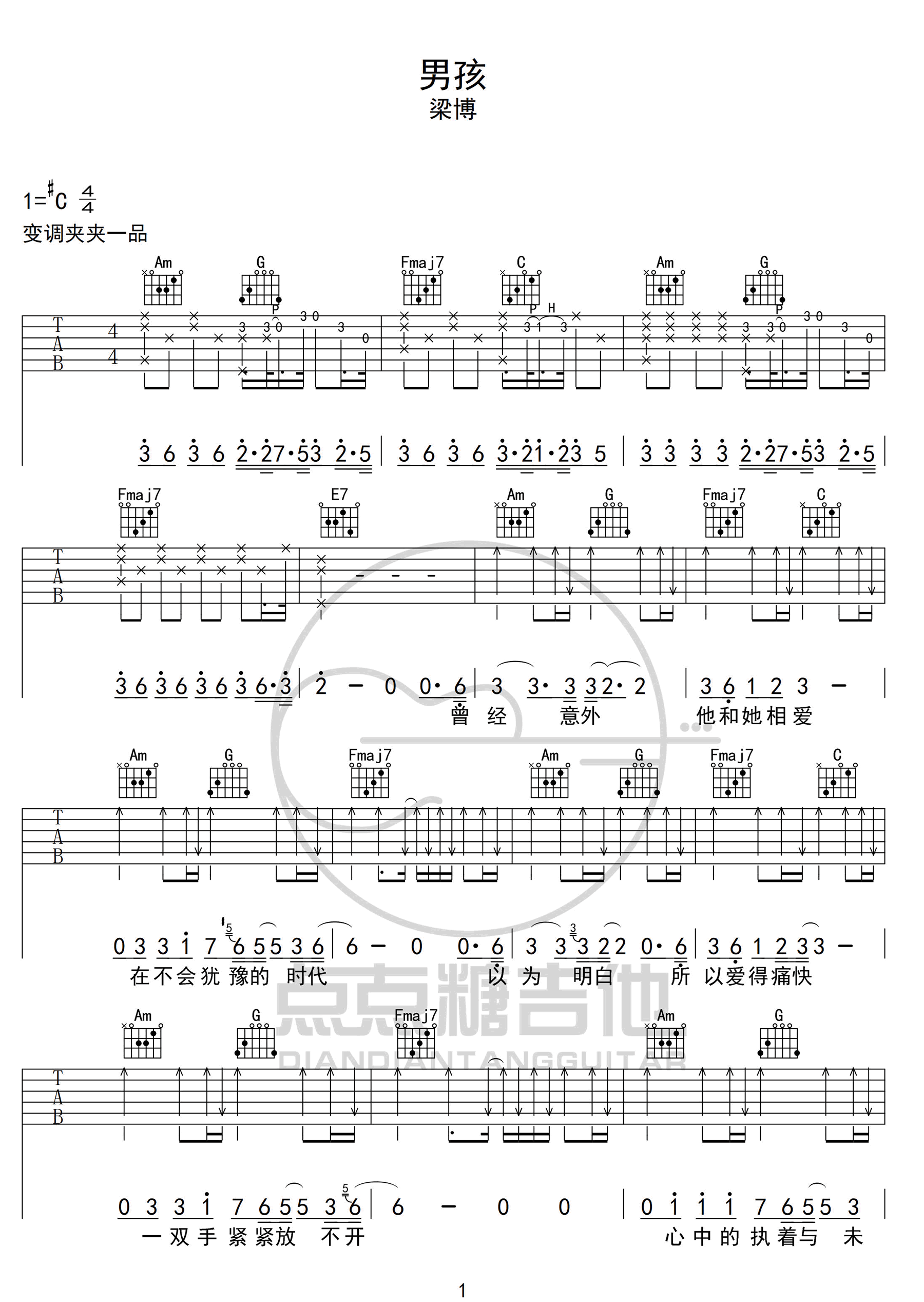 男孩吉他谱,原版梁博歌曲,简单C调指弹曲谱,高清六线乐谱