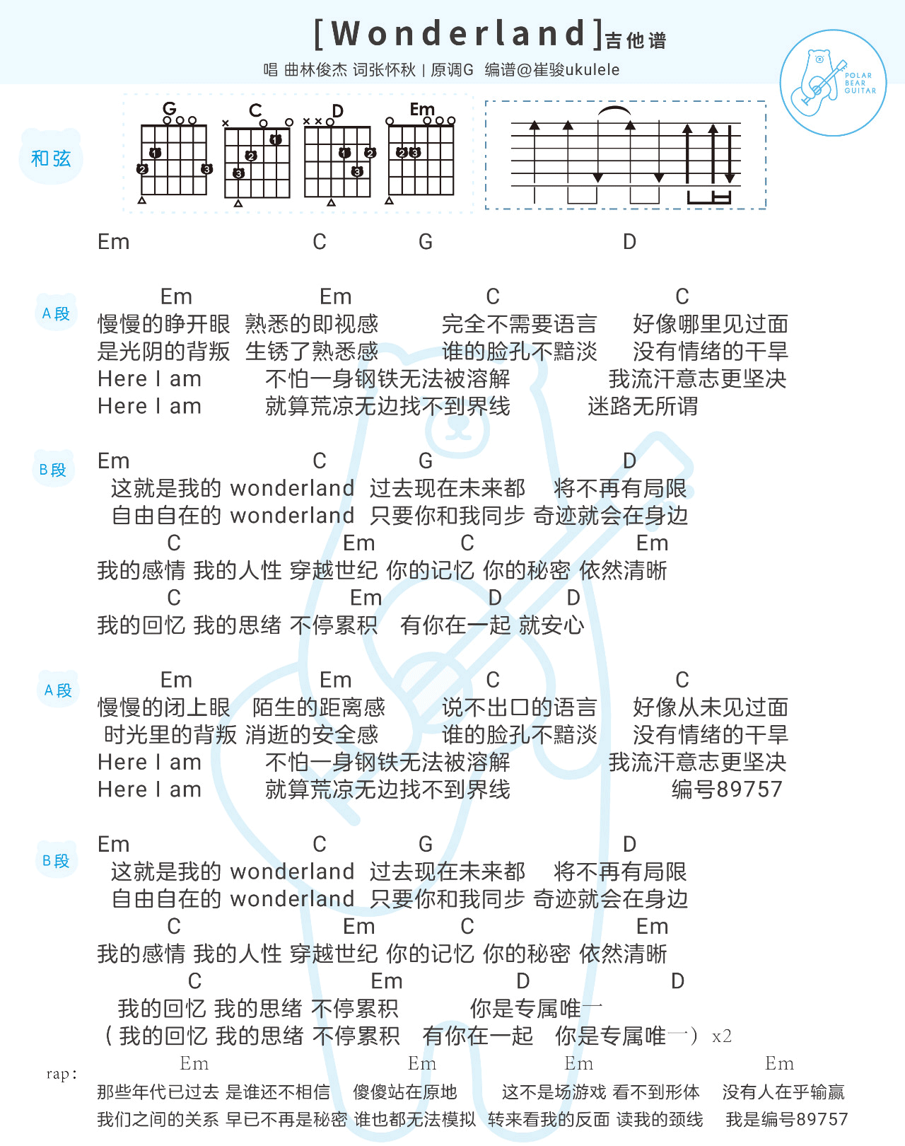 Wonderland吉他谱,原版林俊杰歌曲,简单G调指弹曲谱,高清六线乐谱