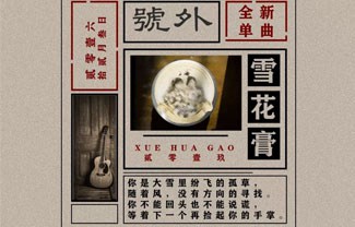 雪花膏吉他谱,原版枯木逢春歌曲,简单C调指弹曲谱,高清六线乐谱