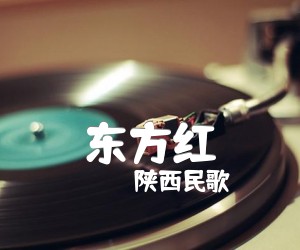 东方红吉他谱,原版歌曲,简单C调弹唱教学,六线谱指弹简谱1张图