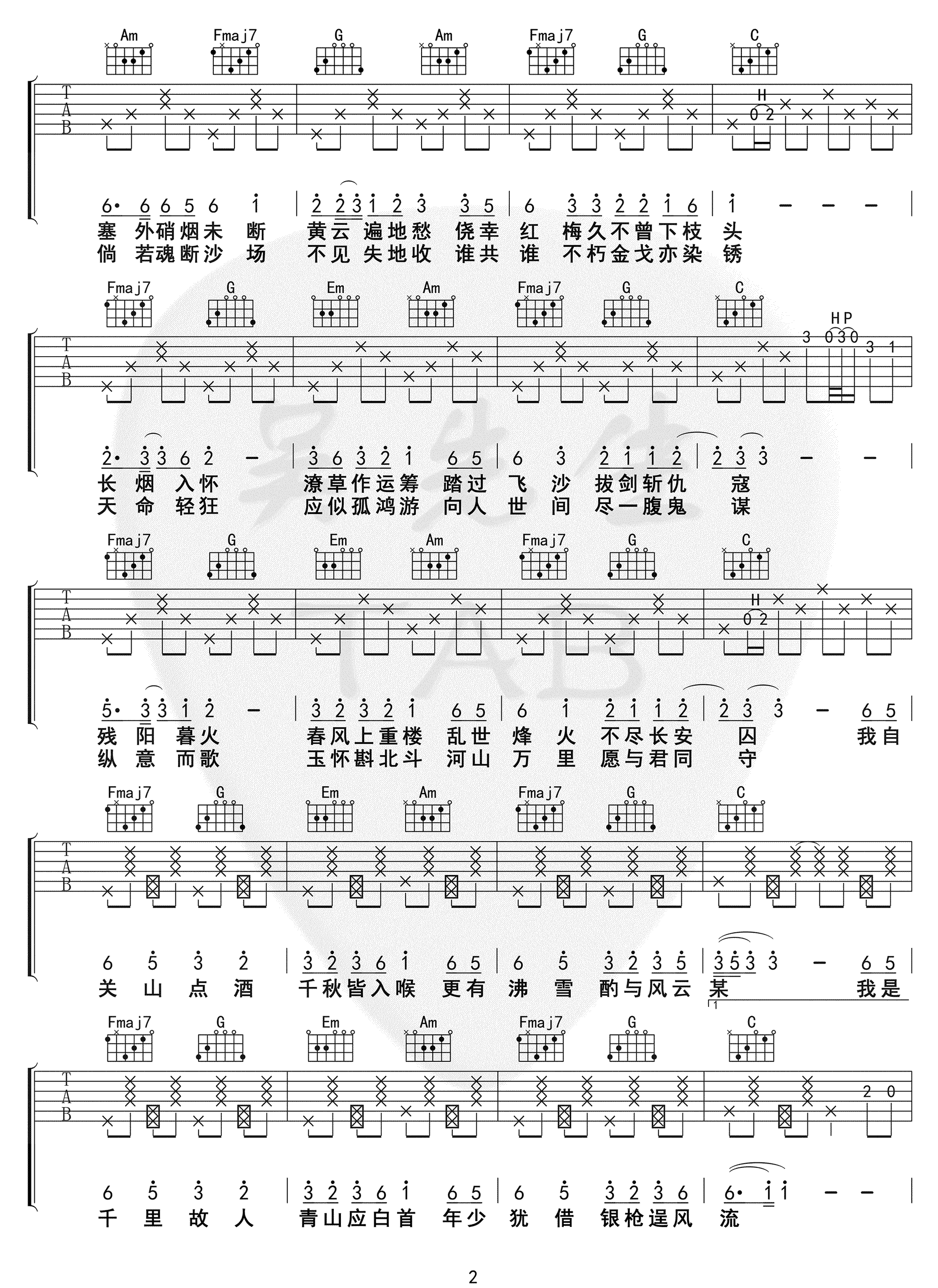 关山酒吉他谱,原版等什么君歌曲,简单C调指弹曲谱,高清六线乐谱