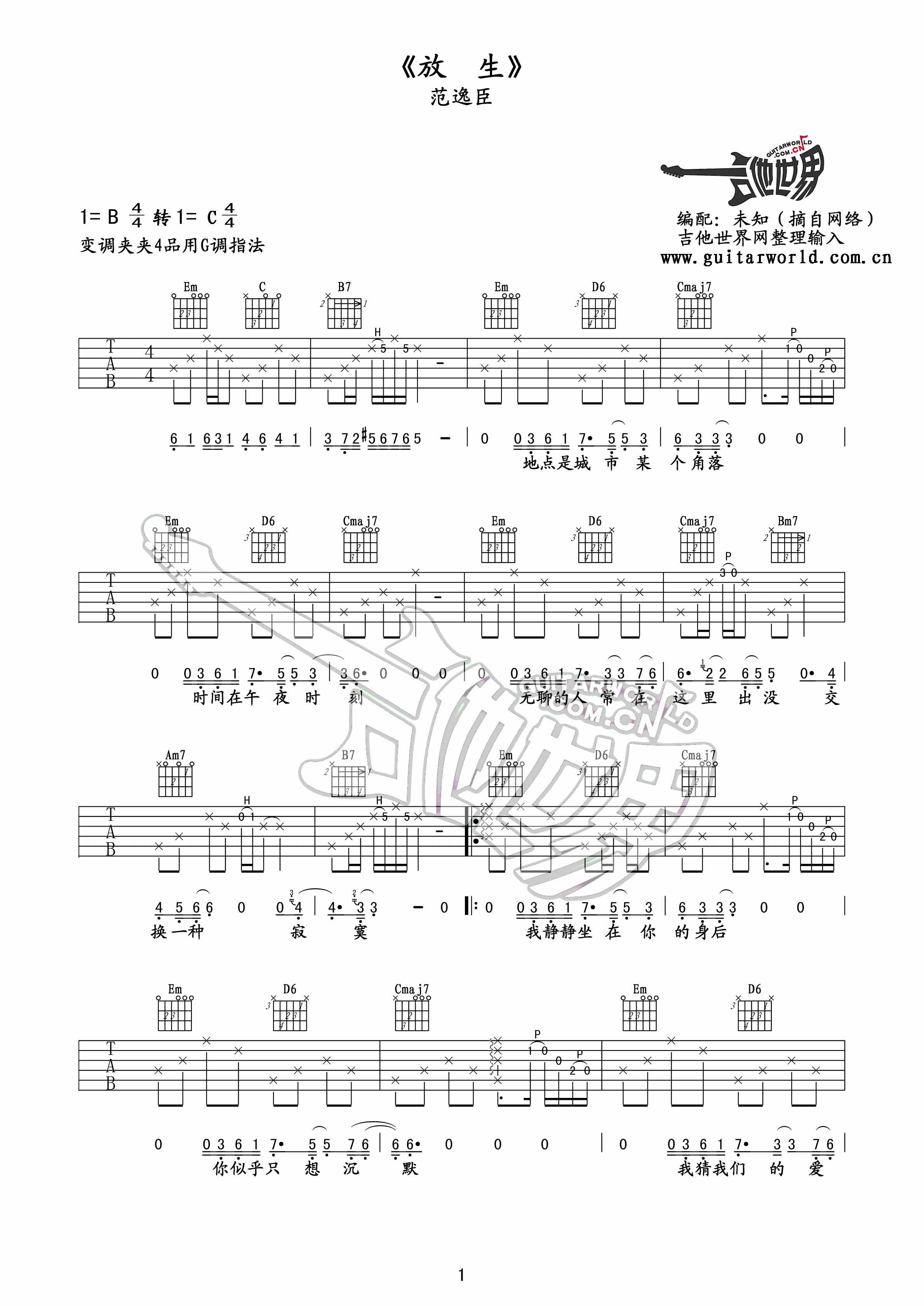 放生吉他谱,原版歌曲,简单B调弹唱教学,六线谱指弹简谱4张图