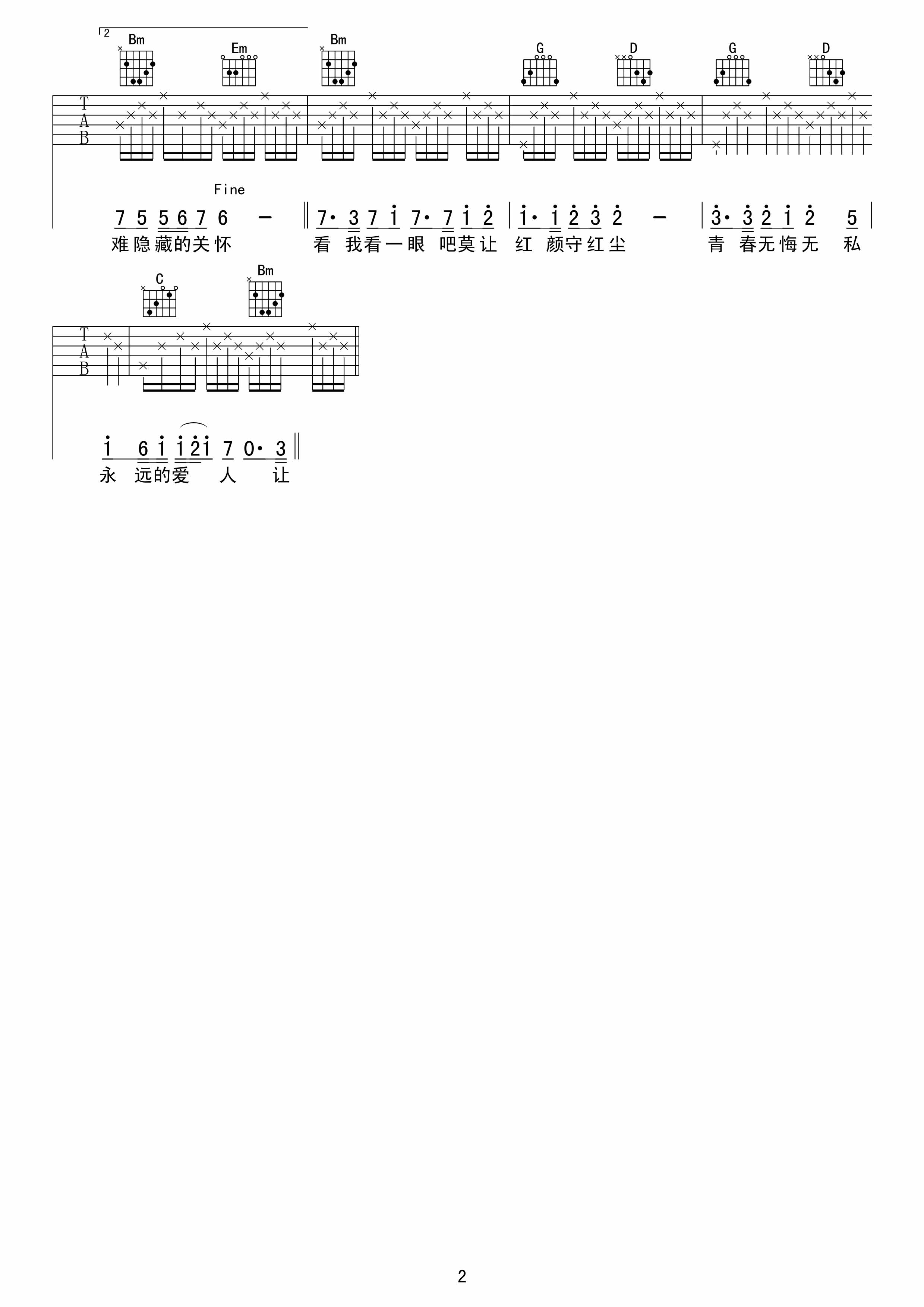 追梦人吉他谱,原版歌曲,简单G调弹唱教学,六线谱指弹简谱2张图