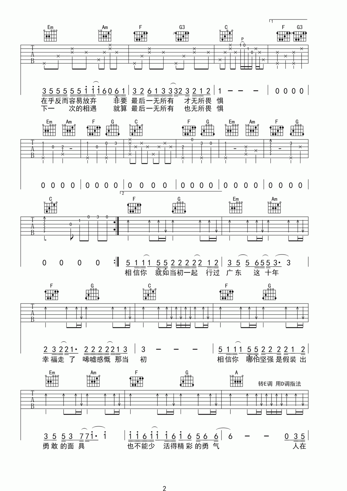 广东十年爱情故事吉他谱,原版歌曲,简单C调弹唱教学,六线谱指弹简谱图