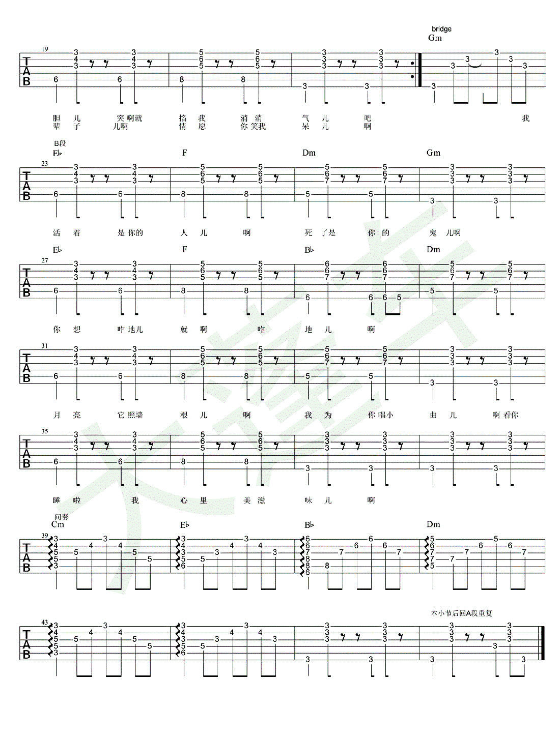 依兰爱情故事吉他谱,原版方磊歌曲,简单C调弹唱教学,六线谱指弹简谱两张图