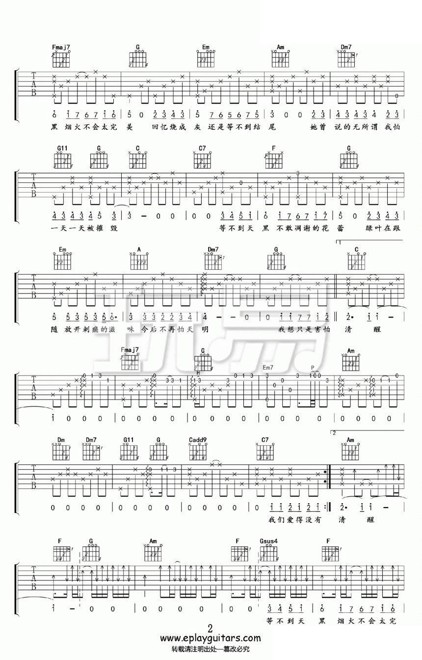 她说吉他谱,原版歌曲,简单C调弹唱教学,六线谱指弹简谱图