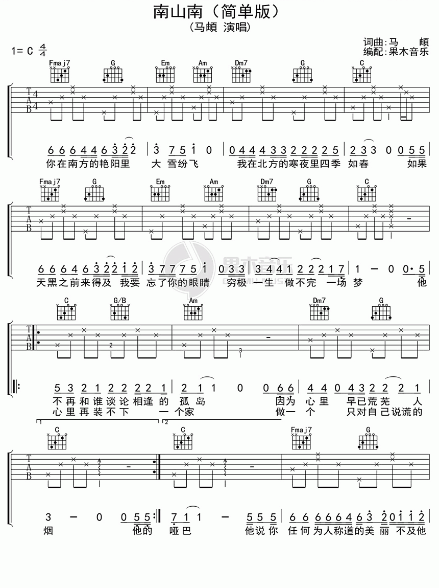 南山南吉他谱,原版歌曲,简单C调弹唱教学,六线谱指弹简谱图