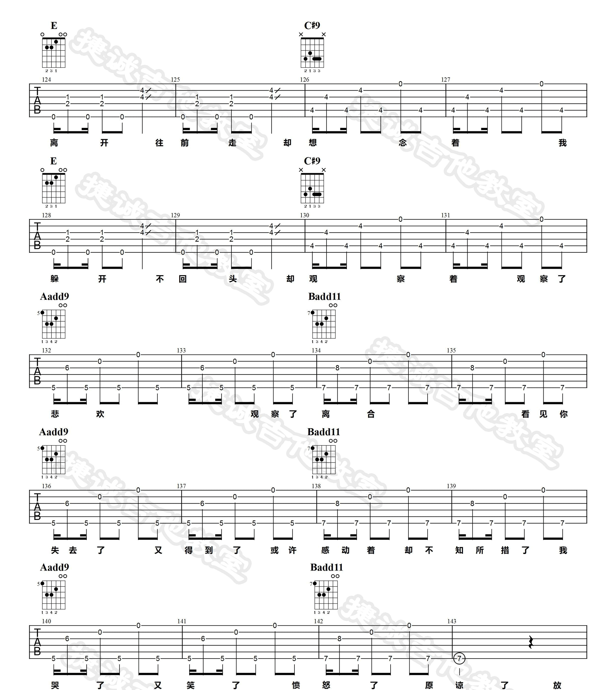 观察者吉他谱,原版陈绮贞歌曲,简单E调指弹曲谱,高清六线乐谱