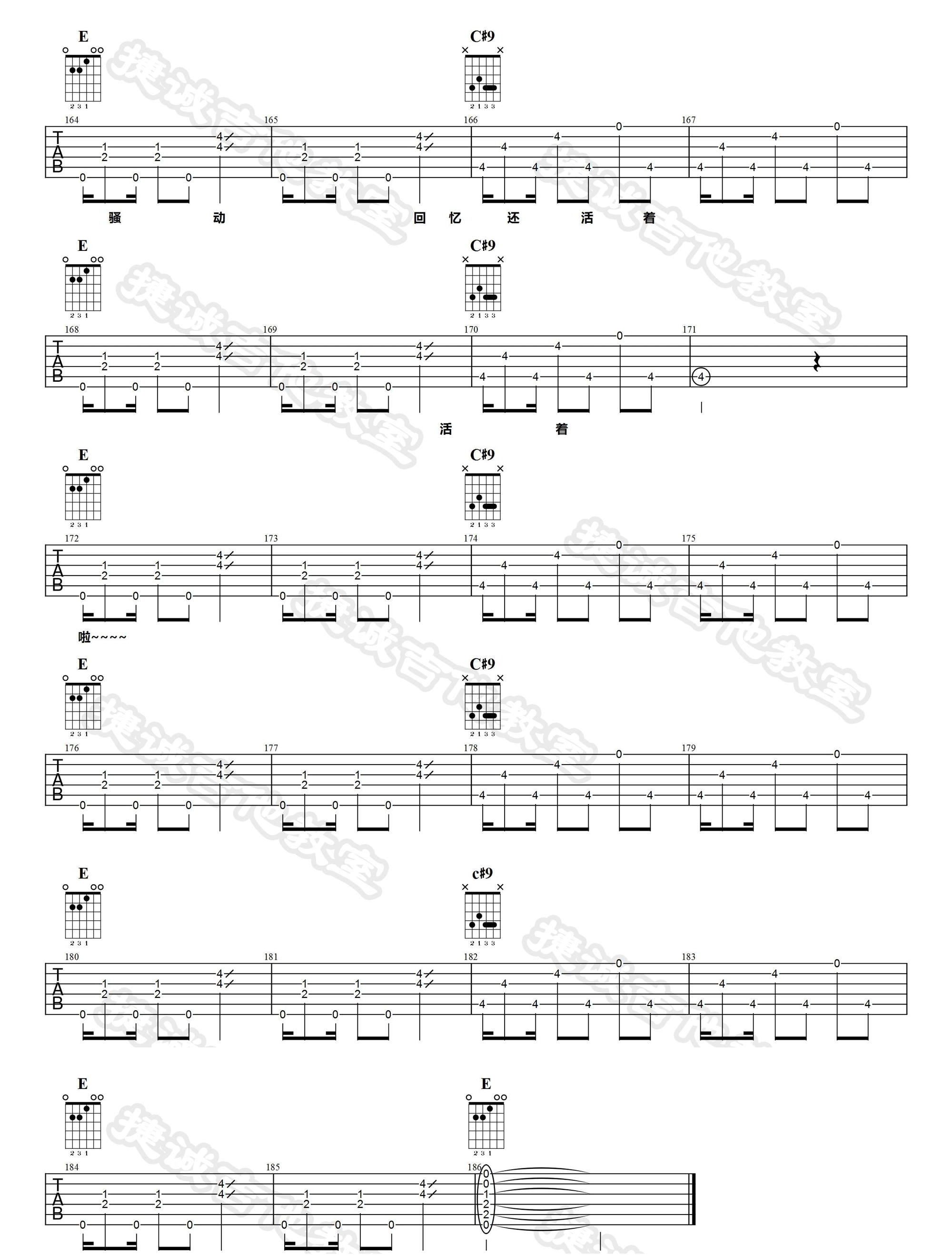 观察者吉他谱,原版陈绮贞歌曲,简单E调指弹曲谱,高清六线乐谱