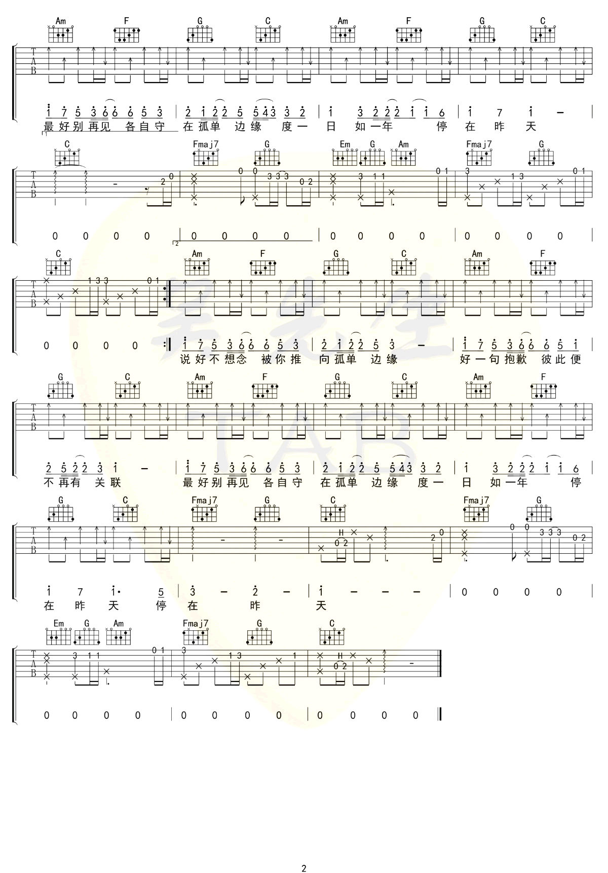 孤单边缘吉他谱,原版王大毛歌曲,简单C调指弹曲谱,高清六线乐谱