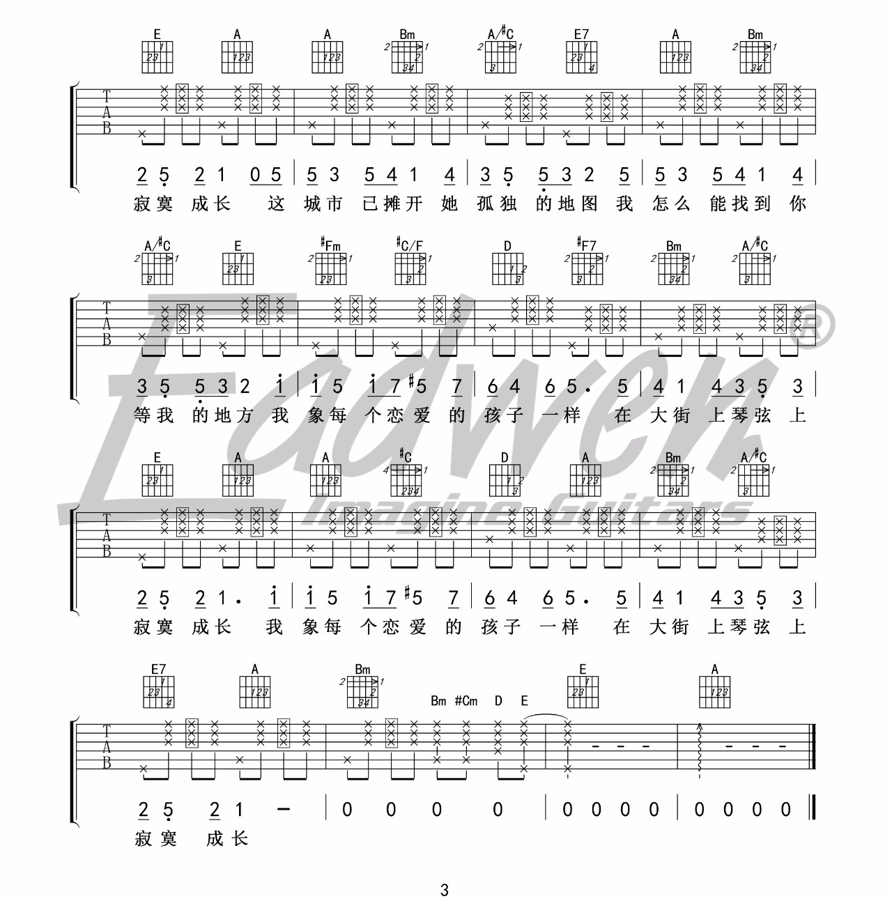 模范情书吉他谱,原版洪雨雷歌曲,简单A调指弹曲谱,高清六线乐谱教学