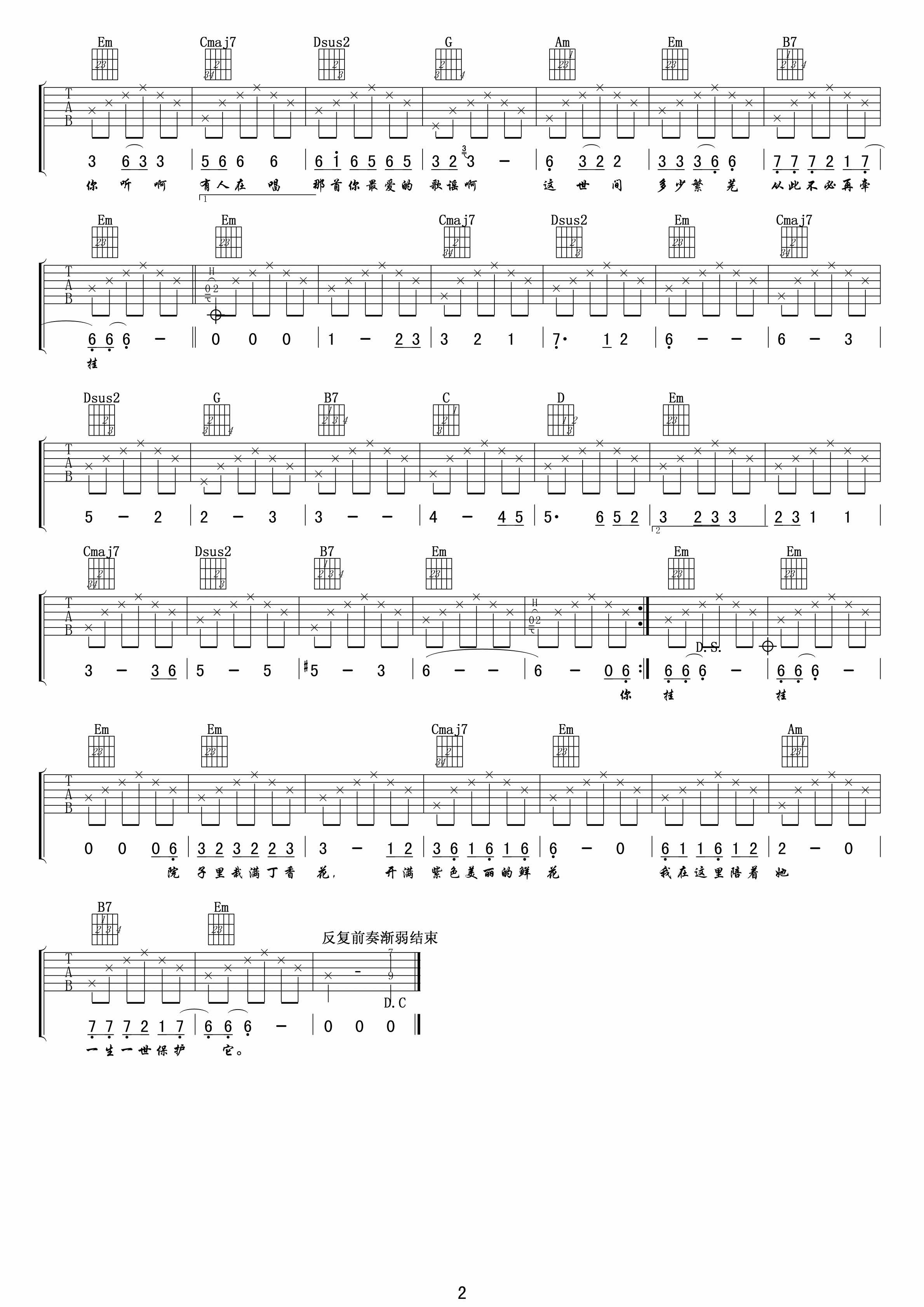 丁香花吉他谱,原版歌曲,简单G调弹唱教学,六线谱指弹简谱2张图