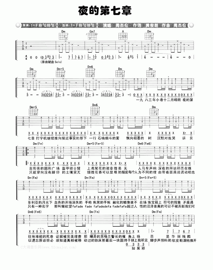 夜的第七章吉他谱,原版周杰伦歌曲,简单C调弹唱教学,六线谱指弹简谱图