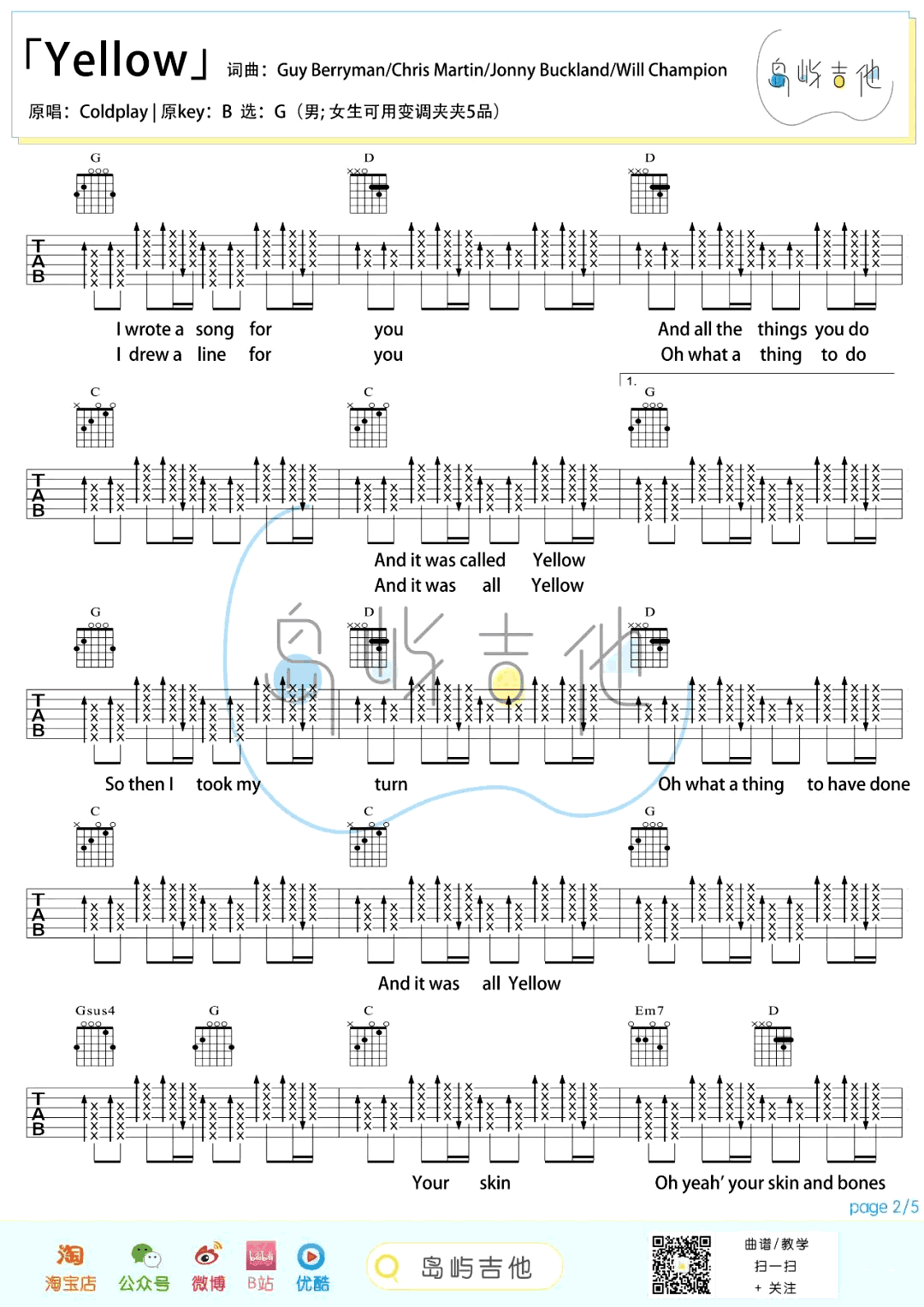 Yellow吉他谱,原版歌曲,简单G调弹唱教学,六线谱指弹简谱五张图