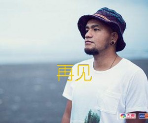 再见吉他谱,原版歌曲,简单F调弹唱教学,六线谱指弹简谱2张图