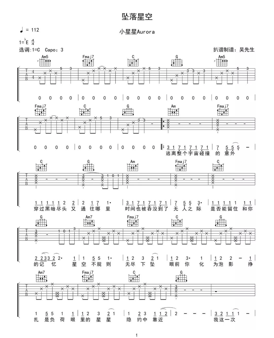 坠落星空吉他谱,原版小星星Aurora歌曲,简单C调指弹曲谱,高清六线乐谱