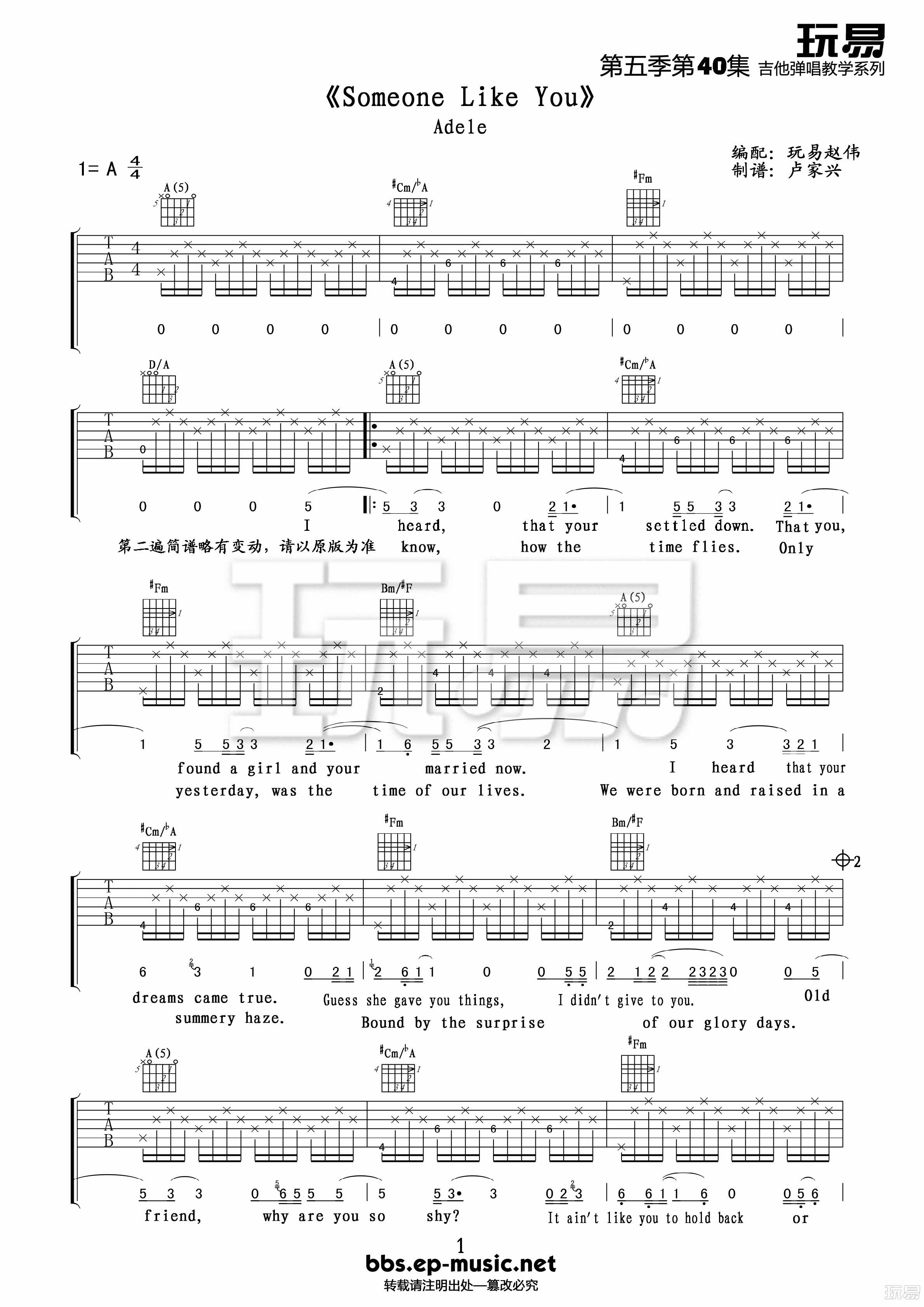 AdeleSomeonelikeyou吉他谱,原版歌曲,简单A调弹唱教学,六线谱指弹简谱4张图