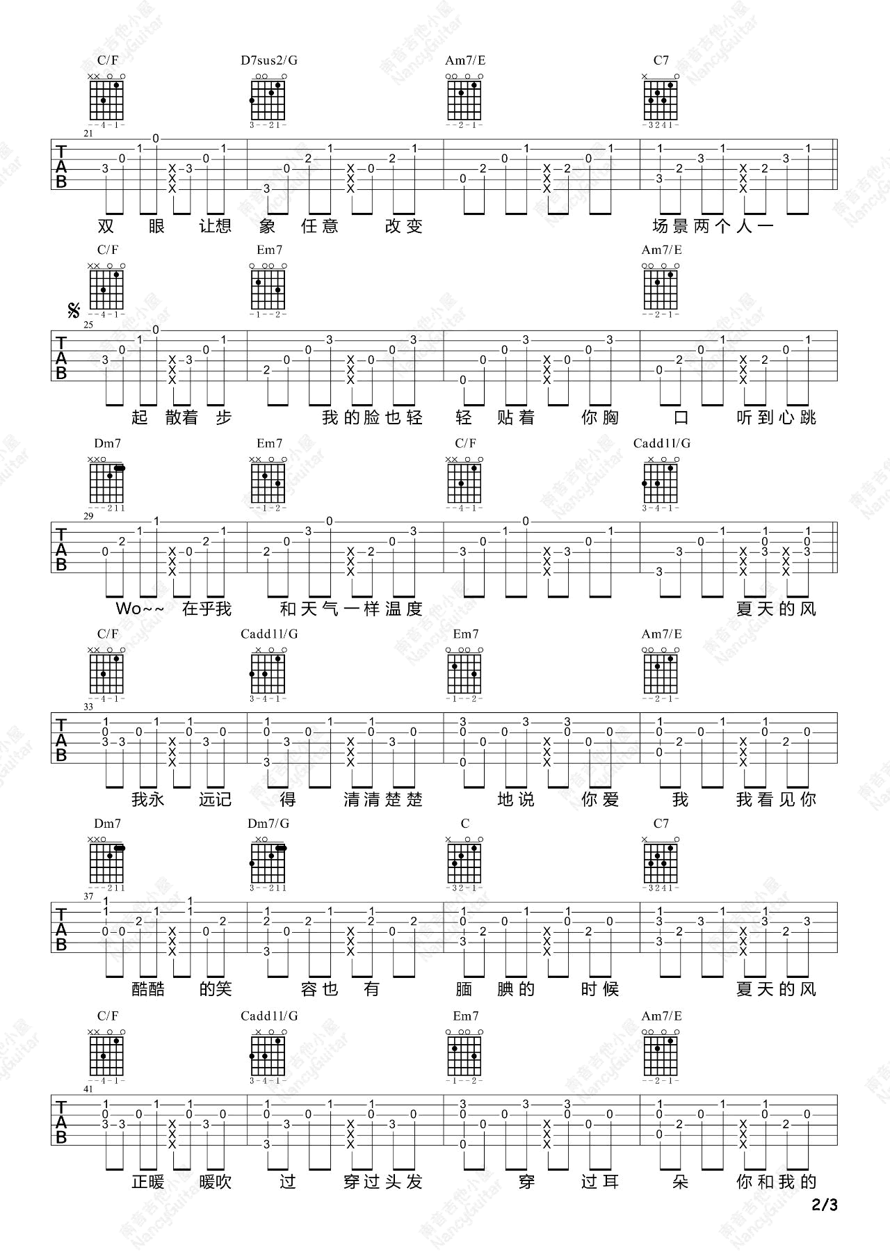 夏天的风吉他谱,原版温岚歌曲,简单C调弹唱教学,六线谱指弹简谱图