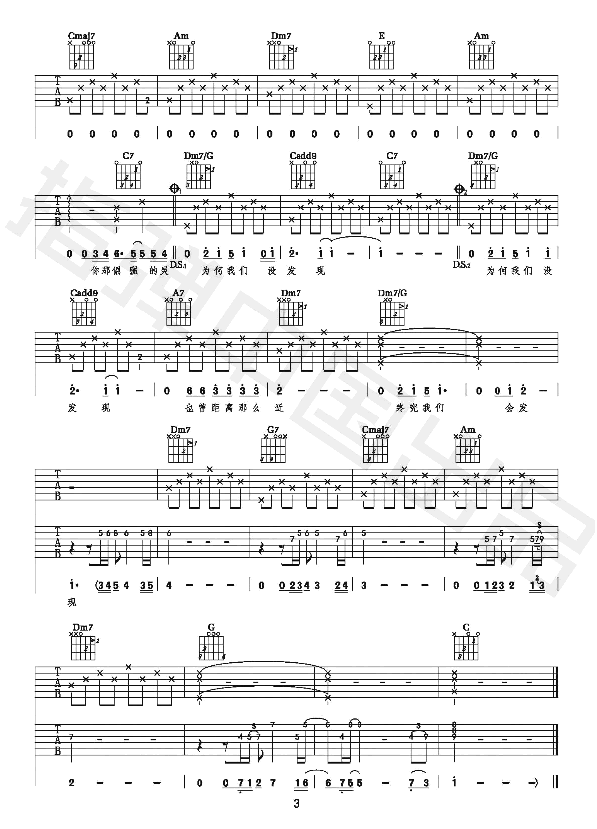 Marine玛琳娜吉他谱,原版歌曲,简单C调弹唱教学,六线谱指弹简谱图