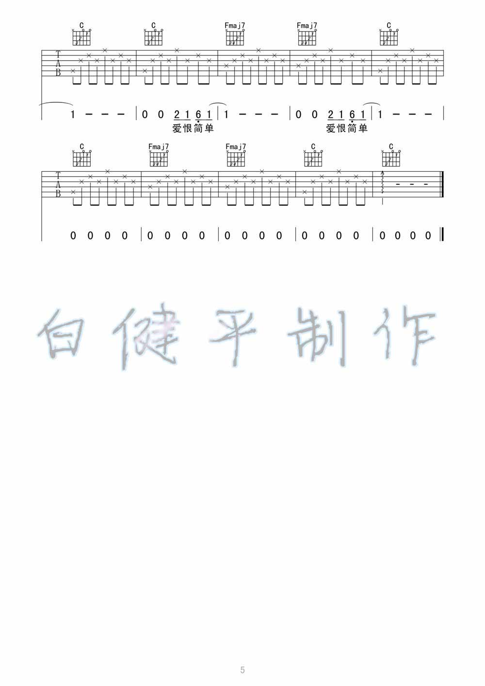 少年锦时吉他谱,原版歌曲,简单D调弹唱教学,六线谱指弹简谱5张图