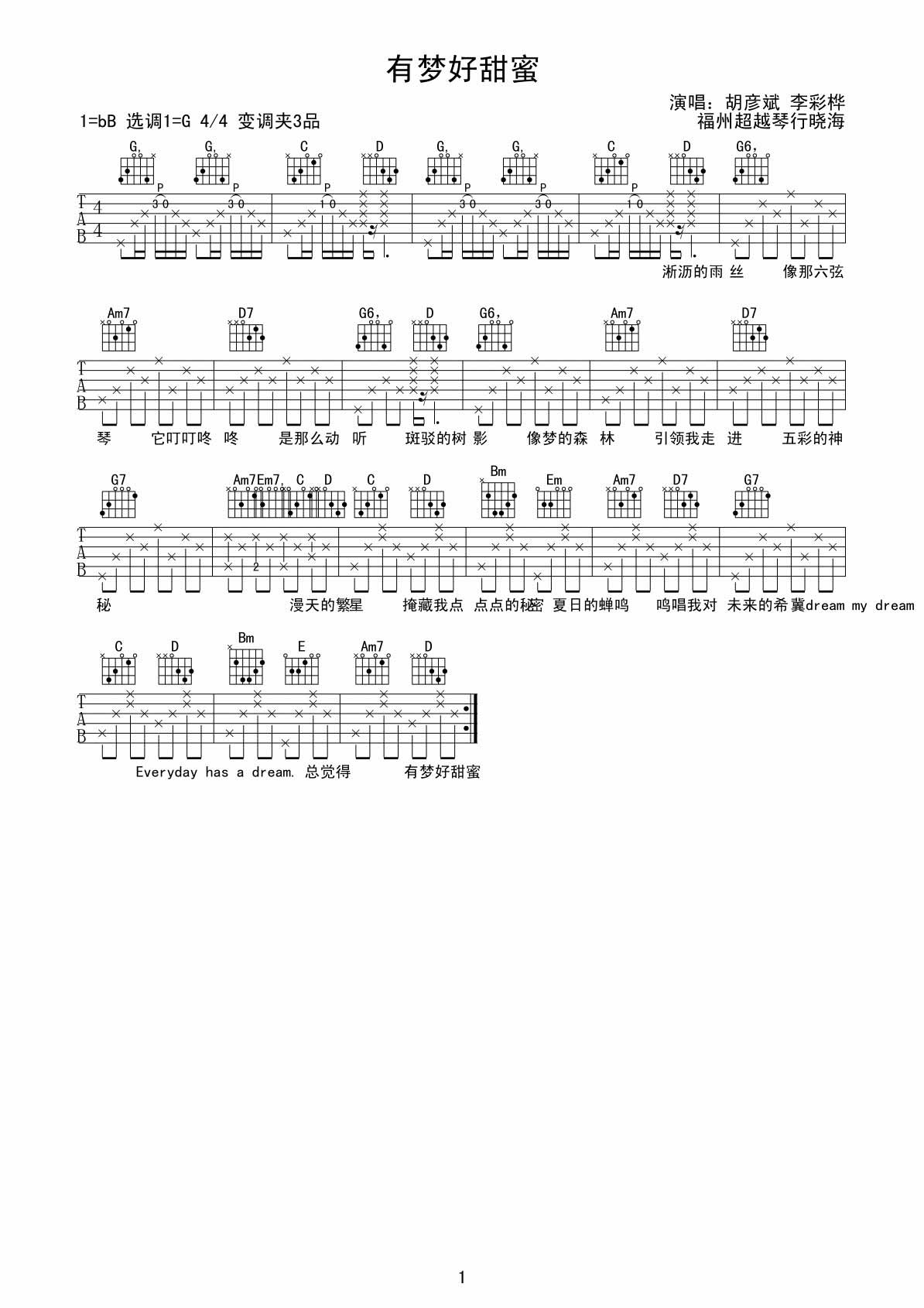 有梦好甜蜜吉他谱,原版歌曲,简单B调弹唱教学,六线谱指弹简谱1张图