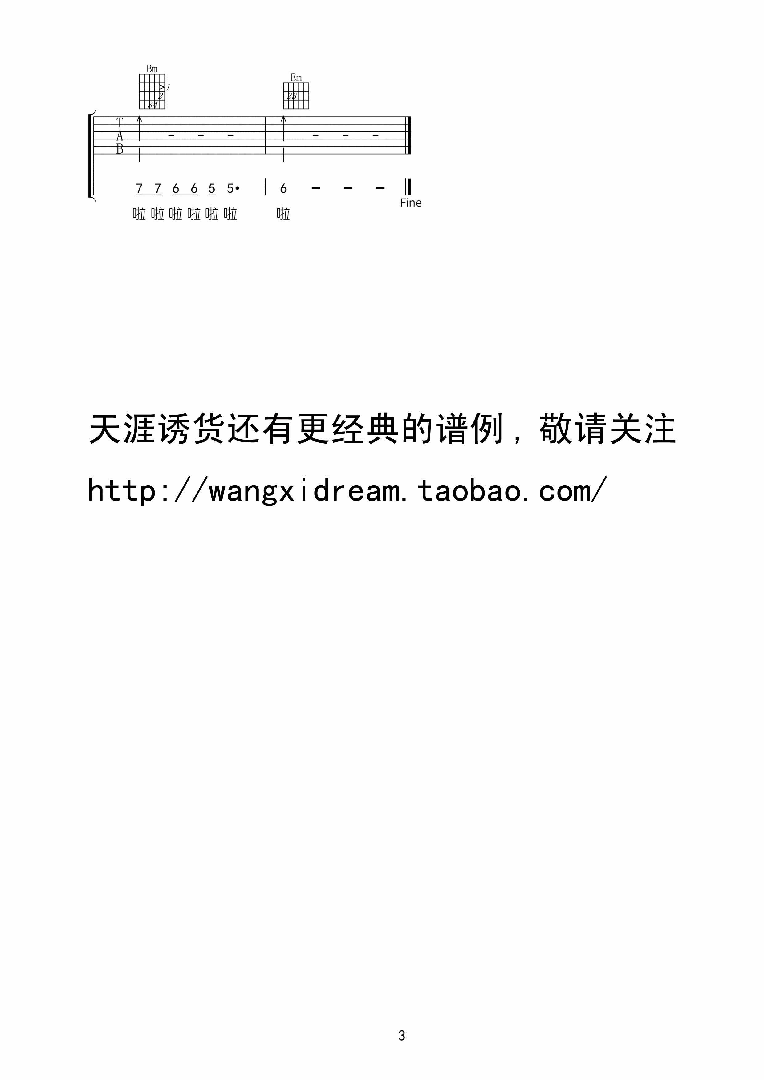 小曾我的老班长吉他谱,原版歌曲,简单C调弹唱教学,六线谱指弹简谱3张图