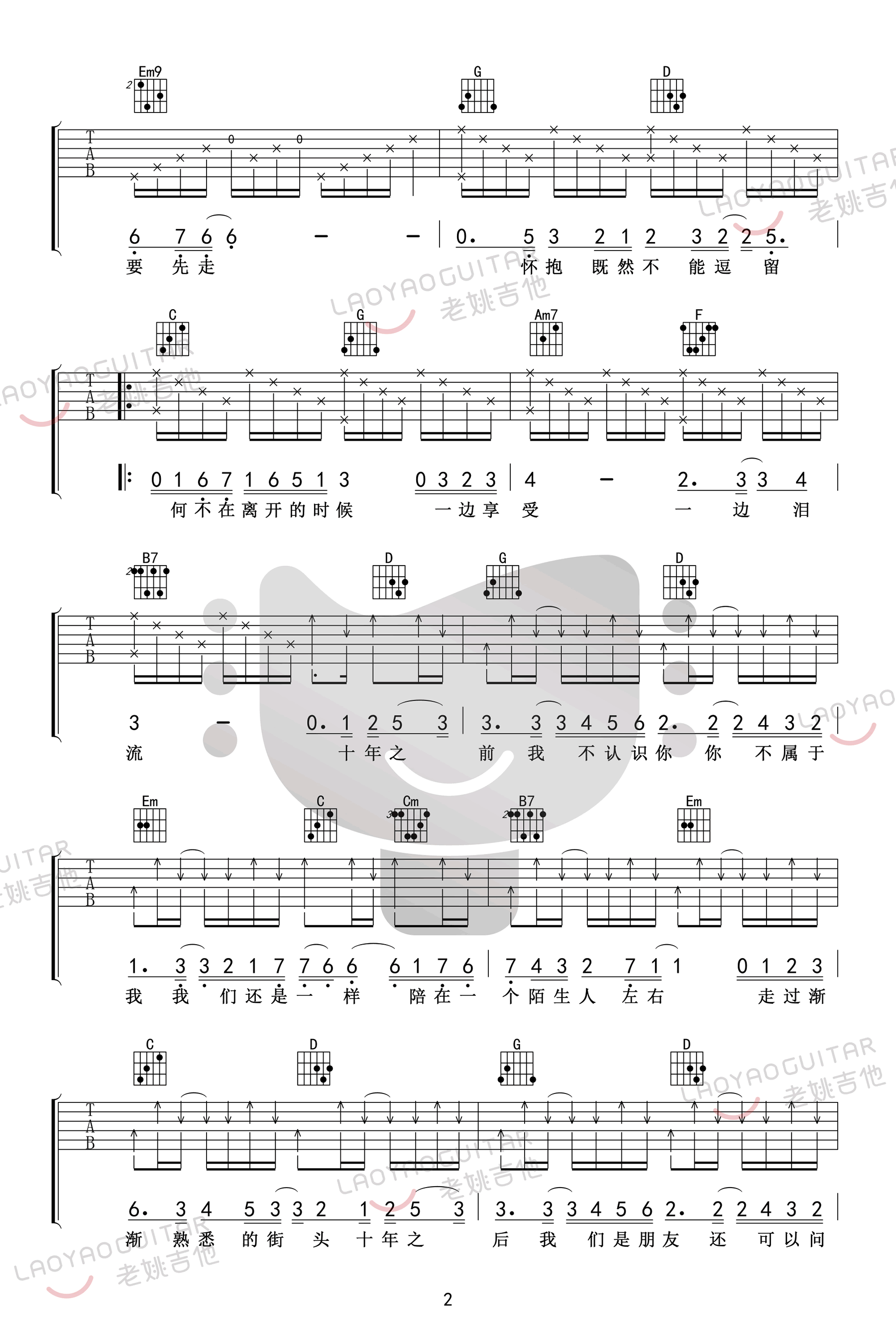 十年吉他谱,原版歌曲,简单G调弹唱教学,六线谱指弹简谱四张图