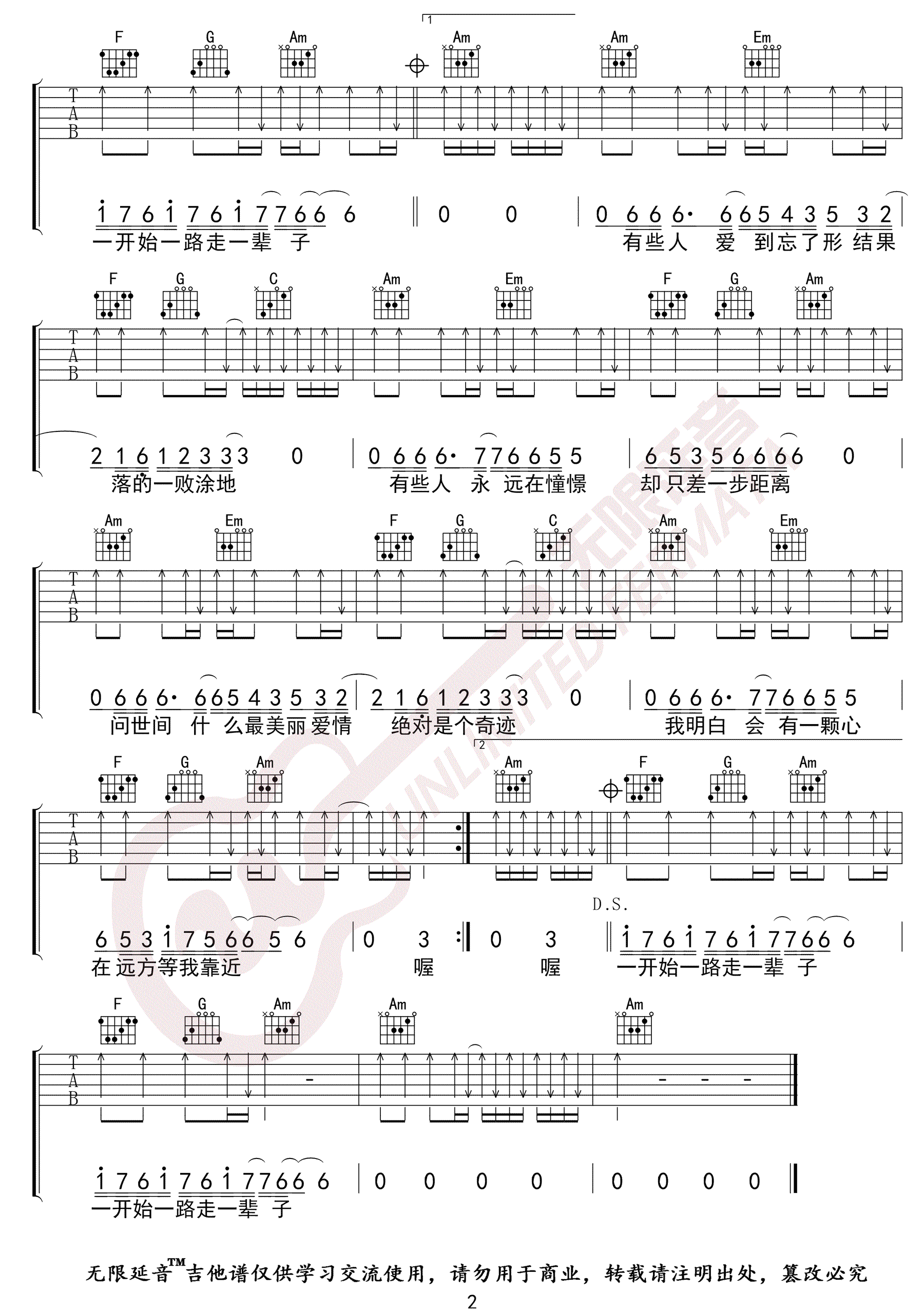 我要找到你吉他谱,原版陈明歌曲,简单C调指弹曲谱,高清六线乐谱