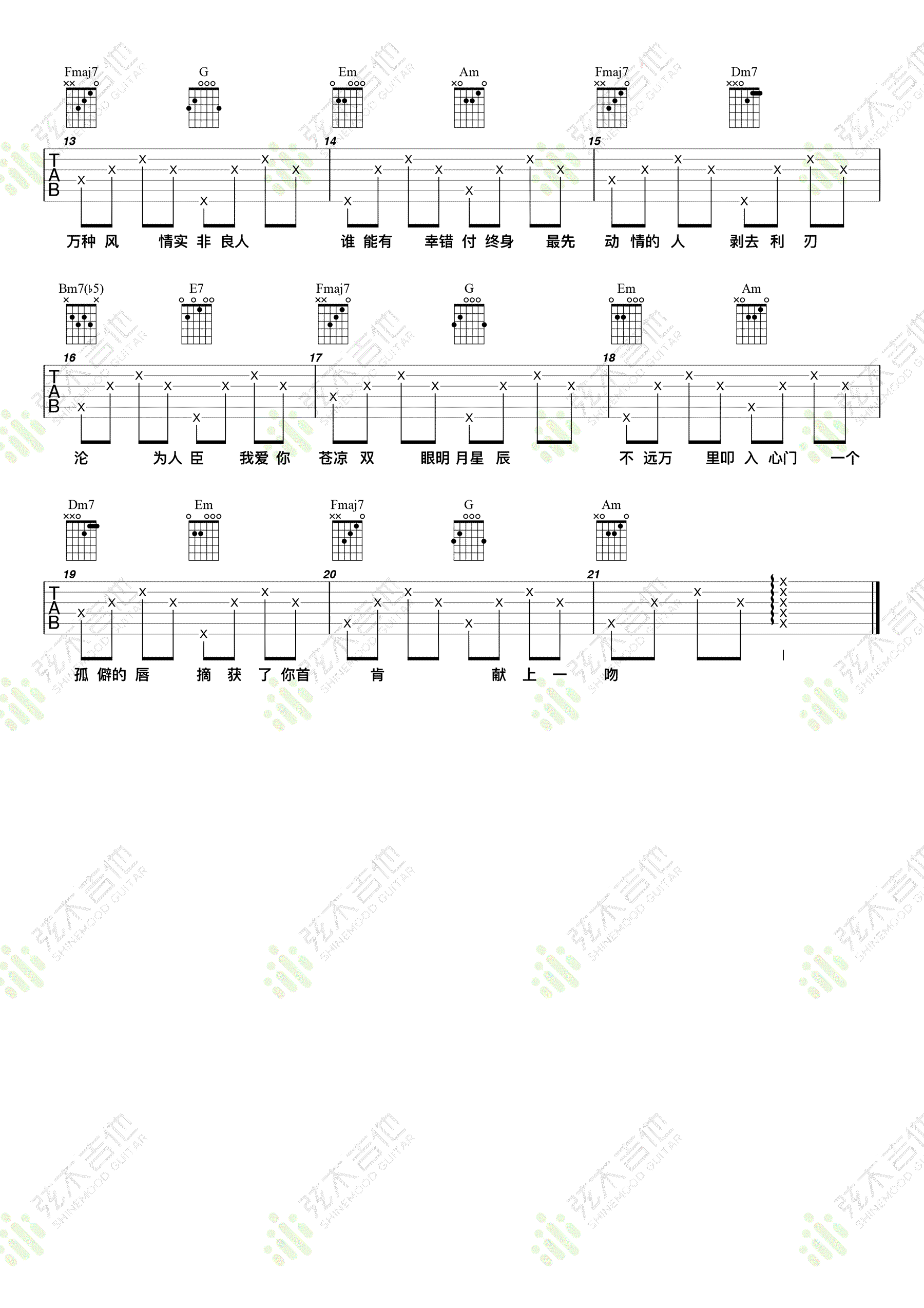 九万字吉他谱,原版歌曲,简单C调弹唱教学,六线谱指弹简谱图