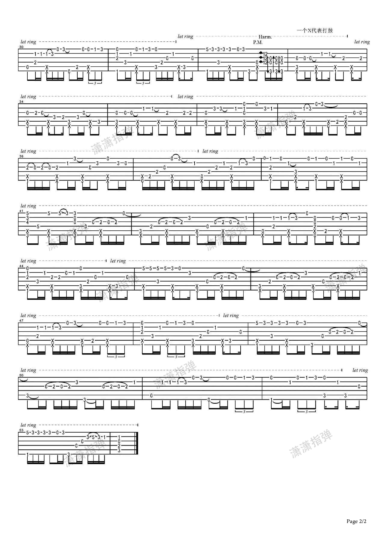 爱就一个字吉他谱,原版张信哲歌曲,简单C调弹唱教学,六线谱指弹简谱图