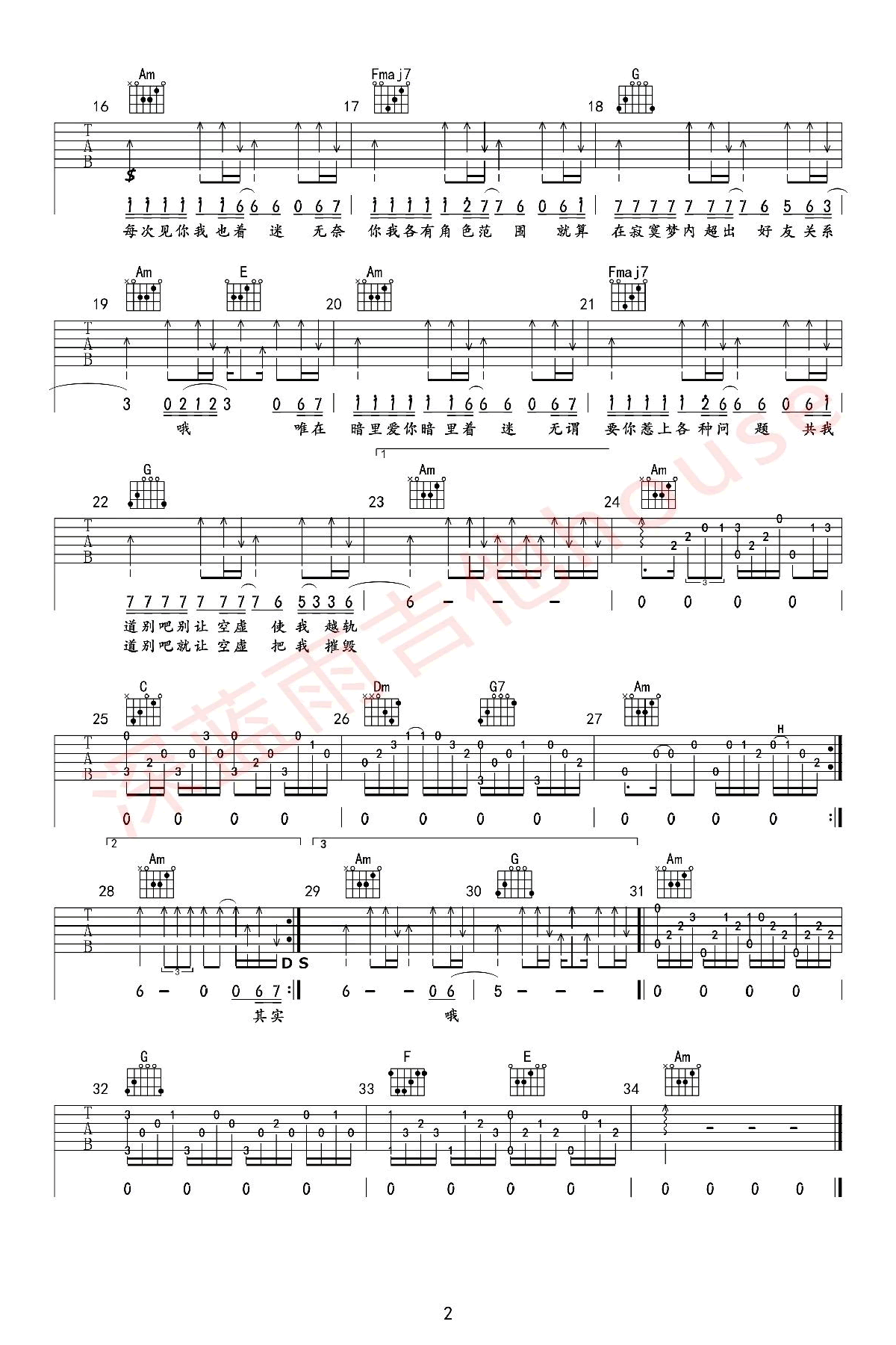 暗里着迷吉他谱,原版歌曲,简单C调弹唱教学,六线谱指弹简谱我道图