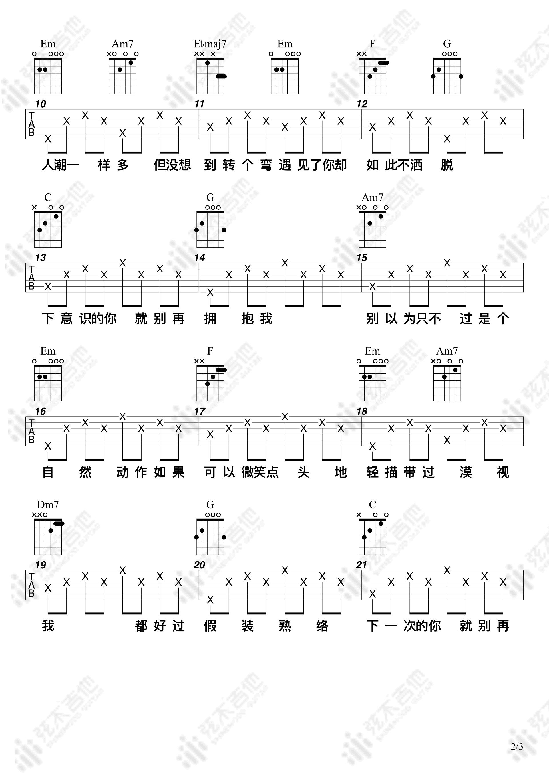 别想再见我吉他谱,原版歌曲,简单C调弹唱教学,六线谱指弹简谱三张图