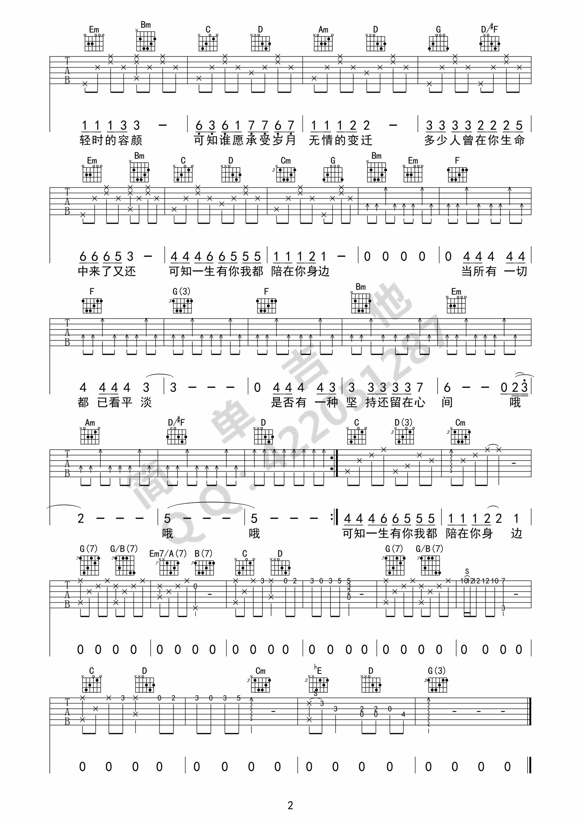 一生有你吉他谱,原版歌曲,简单G调弹唱教学,六线谱指弹简谱2张图