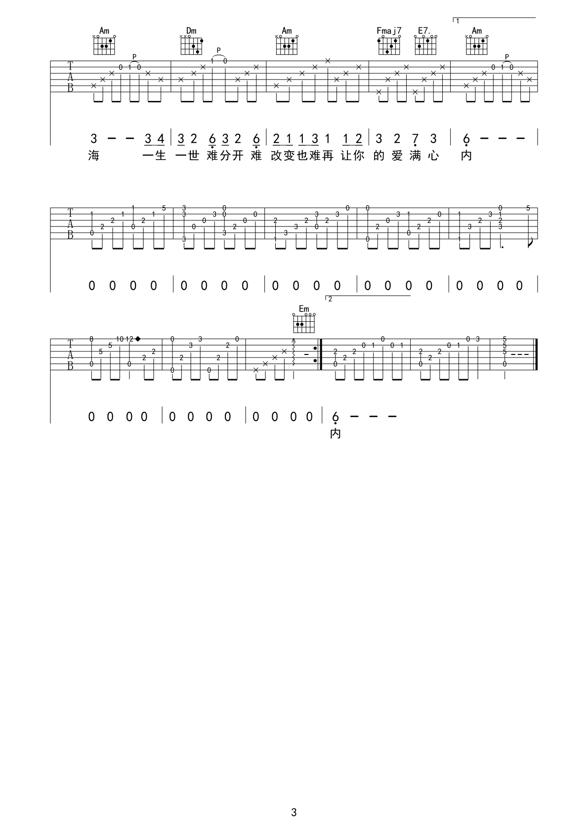 最爱吉他谱,原版歌曲,简单周慧敏弹唱教学,六线谱指弹简谱三张你初你初图