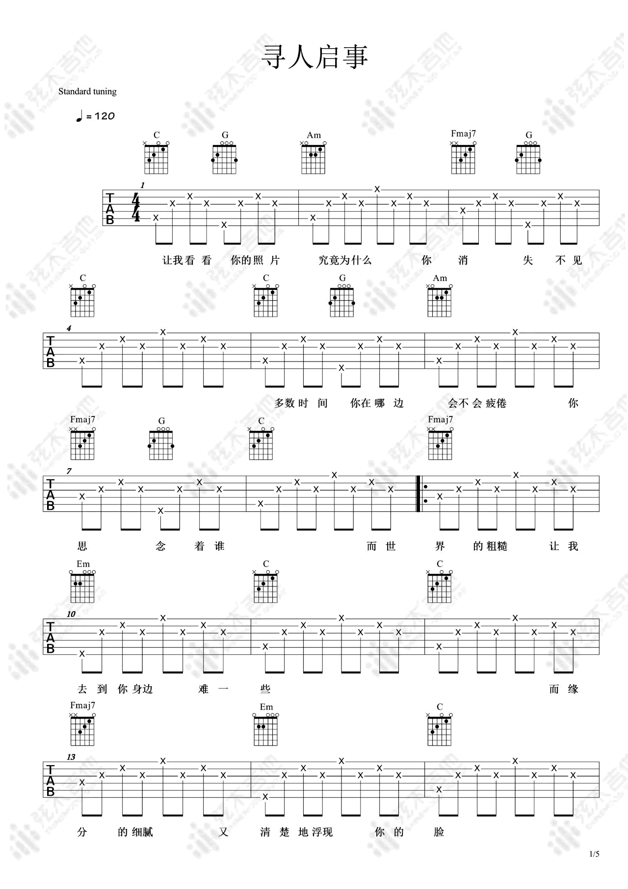 寻人启事吉他谱,原版歌曲,简单C调弹唱教学,六线谱指弹简谱五张图