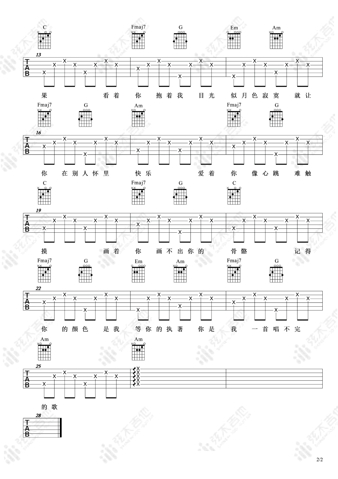 画心吉他谱,原版张靓颖歌曲,简单C调弹唱教学,六线谱指弹简谱两张图