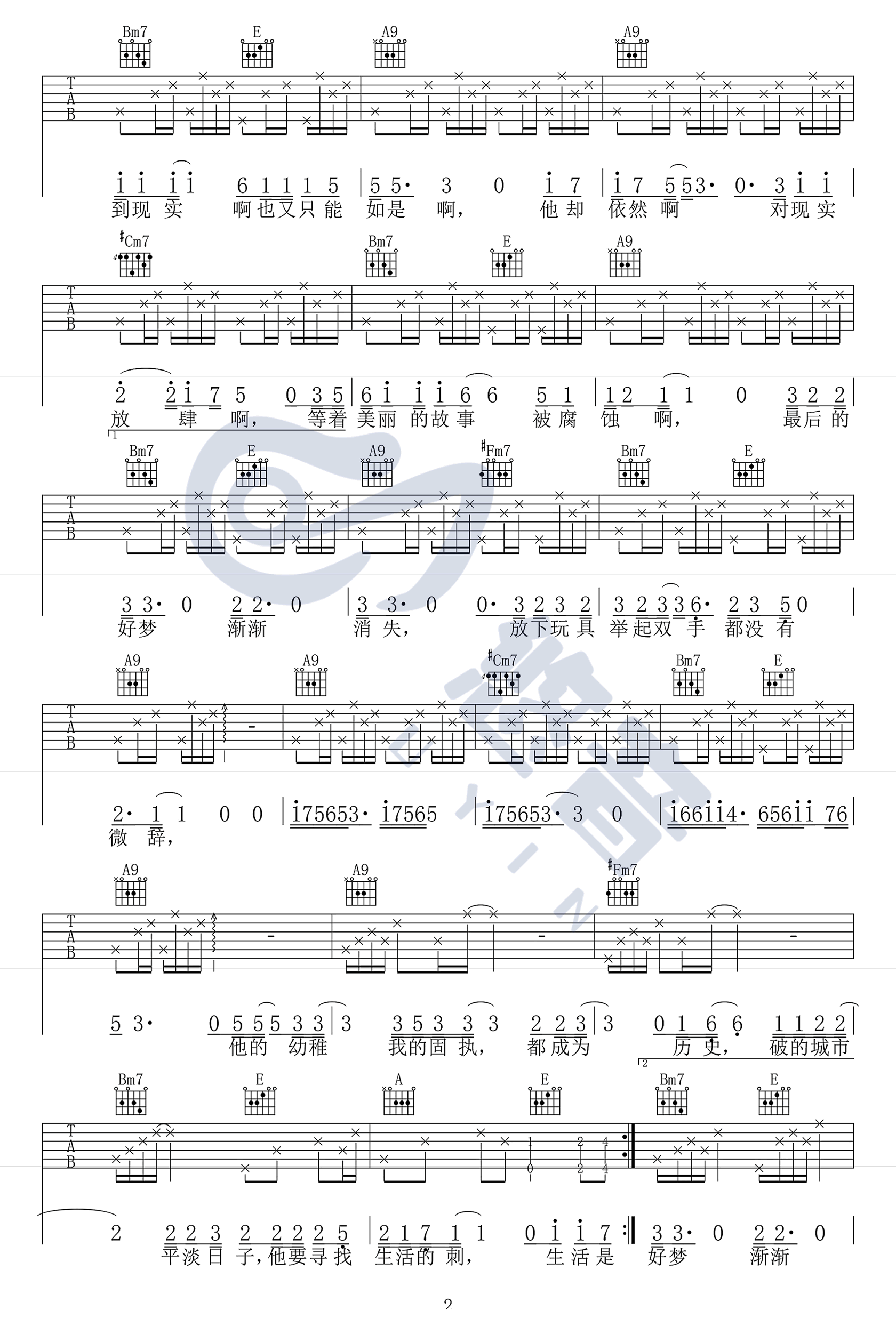 平淡日子里的刺吉他谱,原版宋冬野歌曲,简单B调指弹曲谱,高清六线乐谱教学