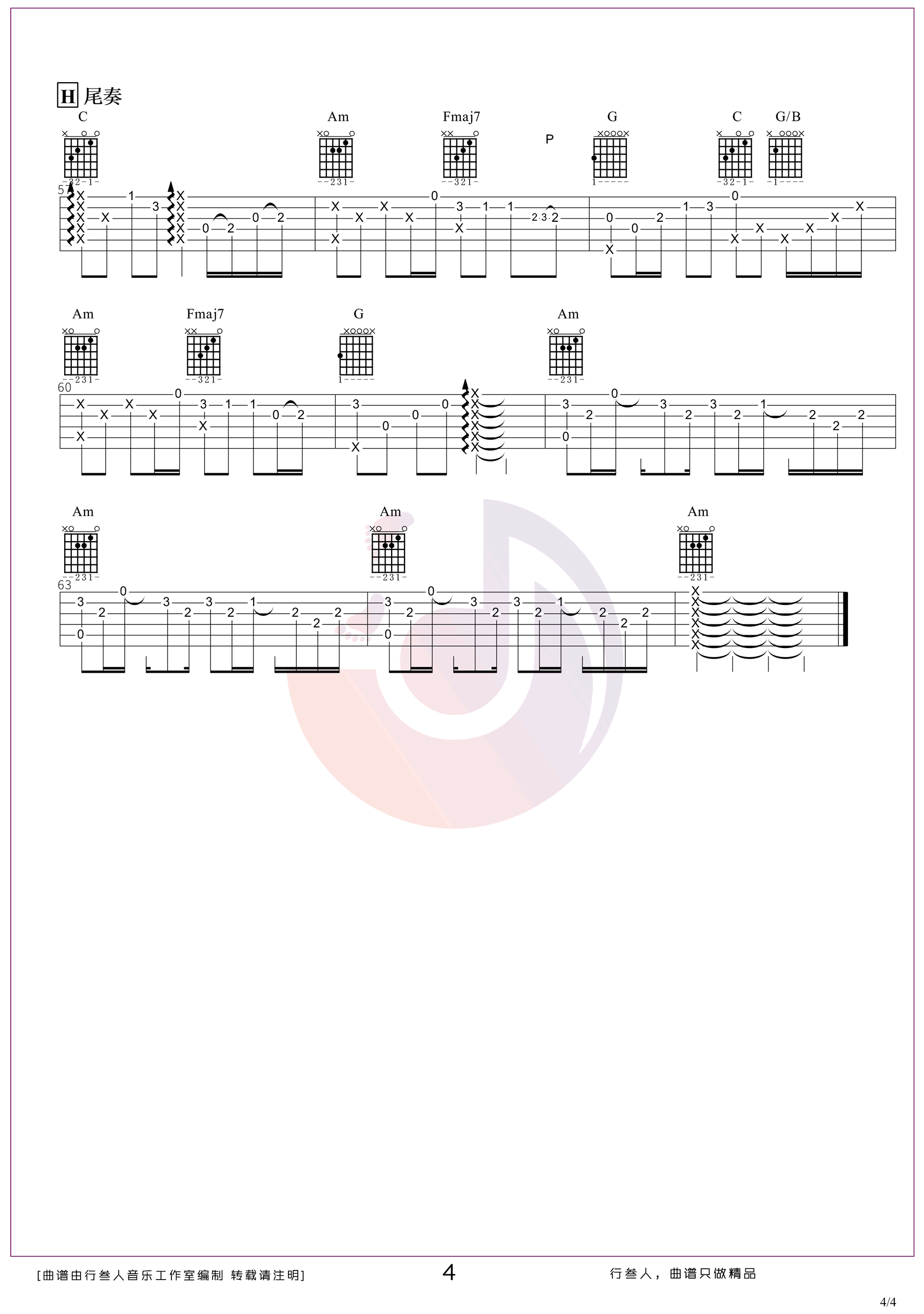 七里香吉他谱,原版歌曲,简单C调弹唱教学,六线谱指弹简谱四张图