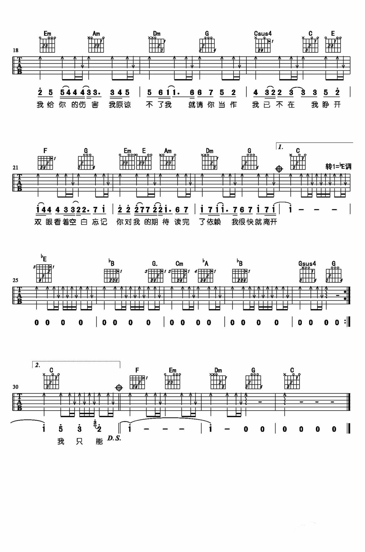 搁浅吉他谱,原版歌曲,简单F调弹唱教学,六线谱指弹简谱2张图