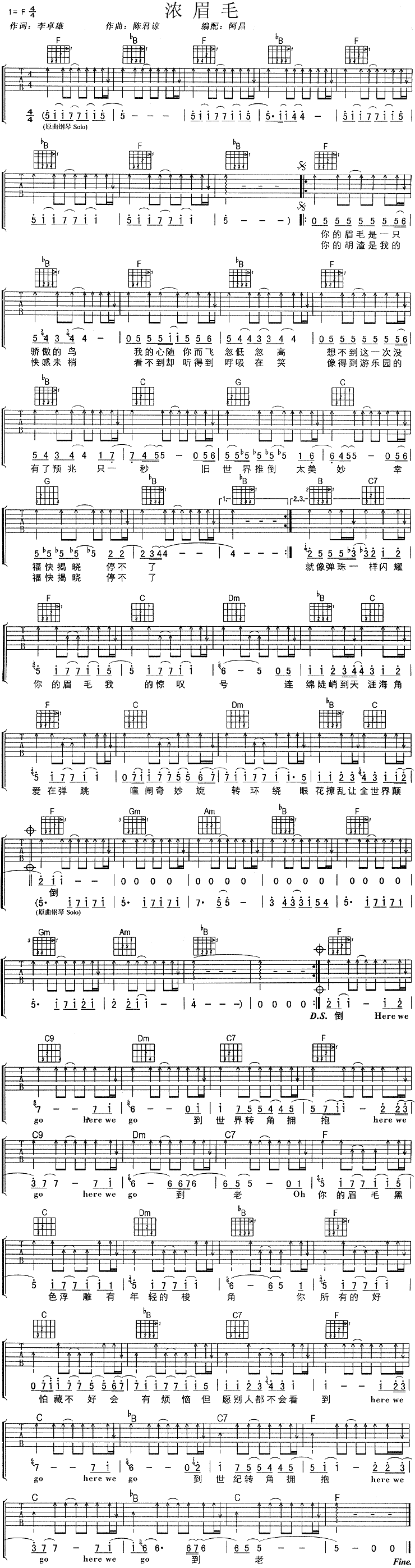 浓眉毛吉他谱,简单C调原版指弹曲谱,孙燕姿高清流行弹唱六线乐谱