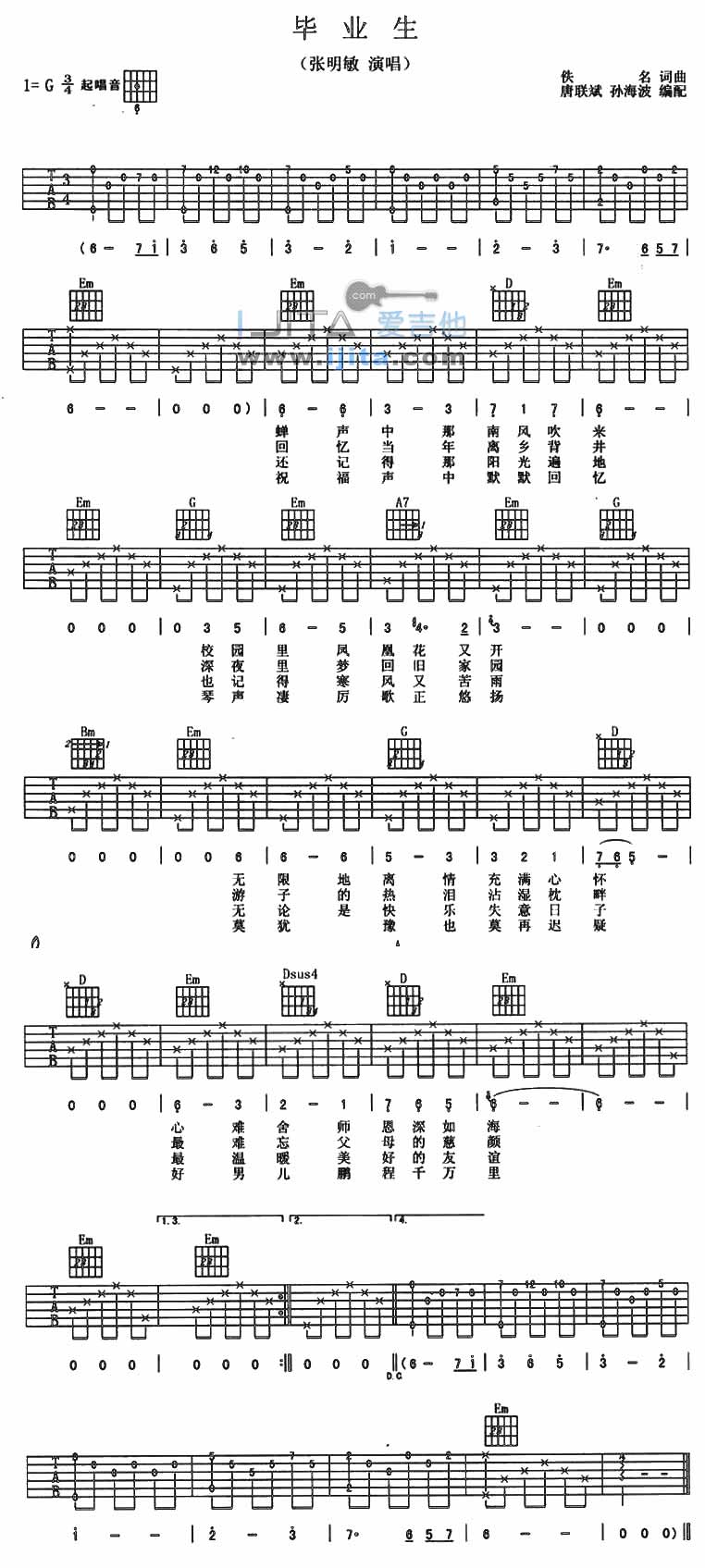 毕业生吉他谱,原版歌曲,简单G调弹唱教学,六线谱指弹简谱1张图