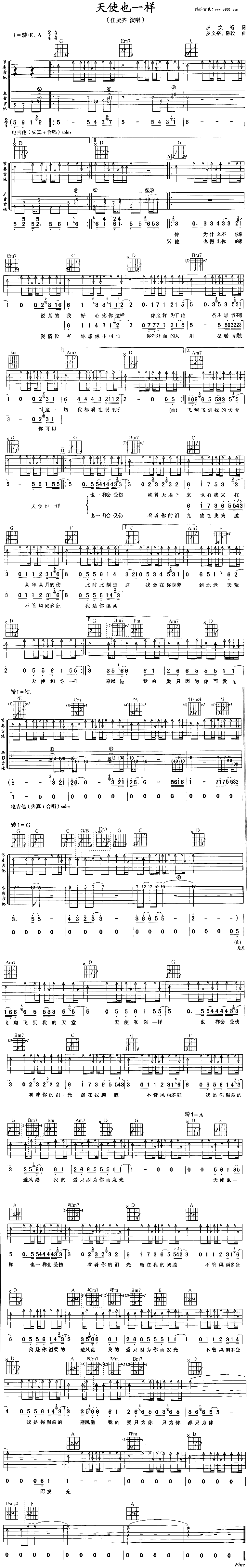 天使也一样吉他谱,简单C调原版指弹曲谱,任贤齐高清流行弹唱六线乐谱