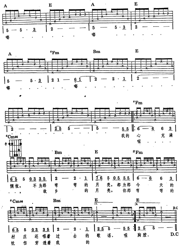 弯弯的月亮吉他谱,原版刘欢歌曲,简单C调弹唱教学,六线谱指弹简谱图