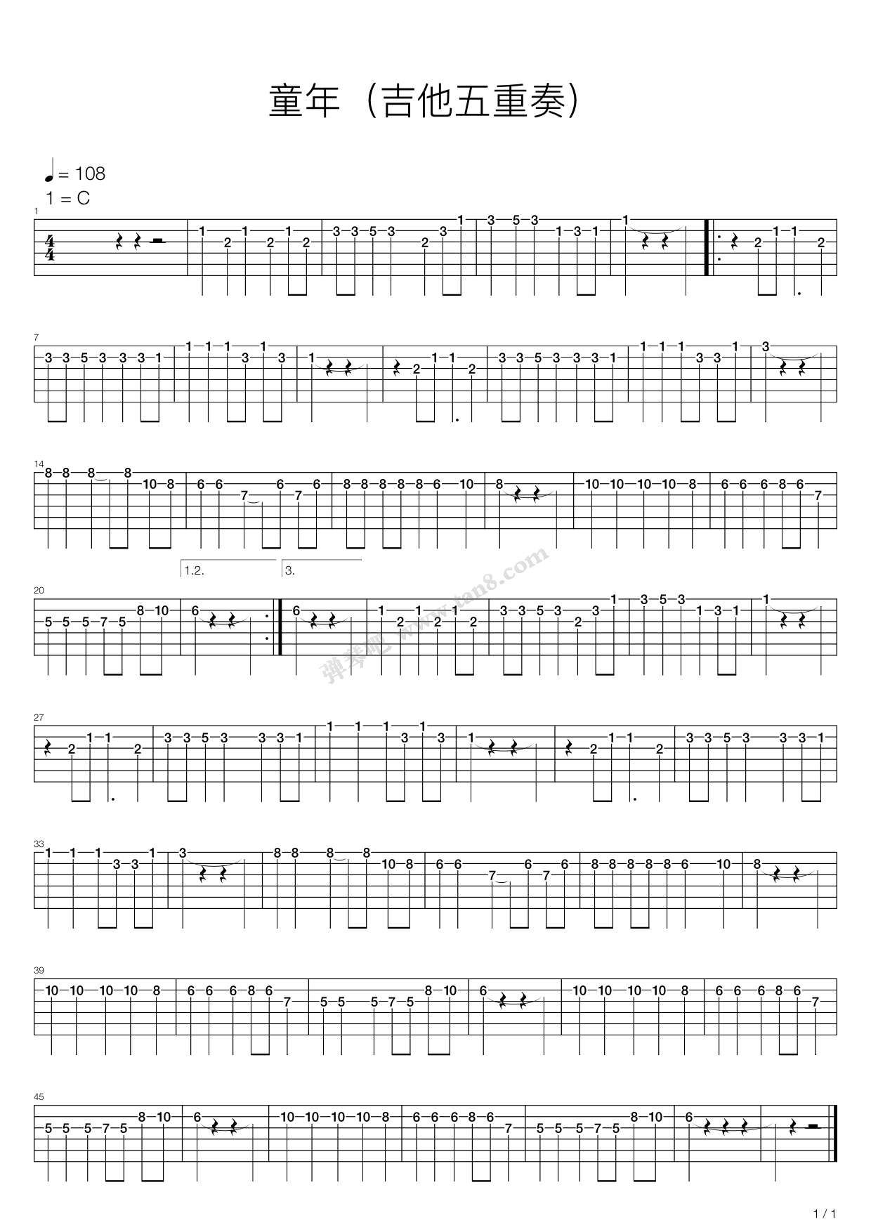 童年吉他五重奏吉他谱,原版歌曲,简单C调弹唱教学,六线谱指弹简谱8张图