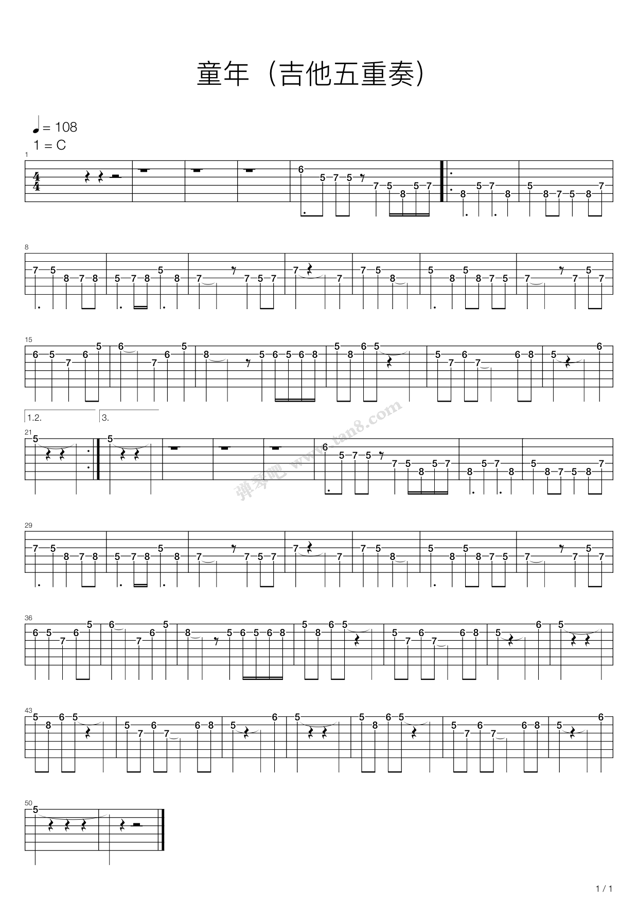 童年吉他五重奏吉他谱,原版歌曲,简单C调弹唱教学,六线谱指弹简谱8张图