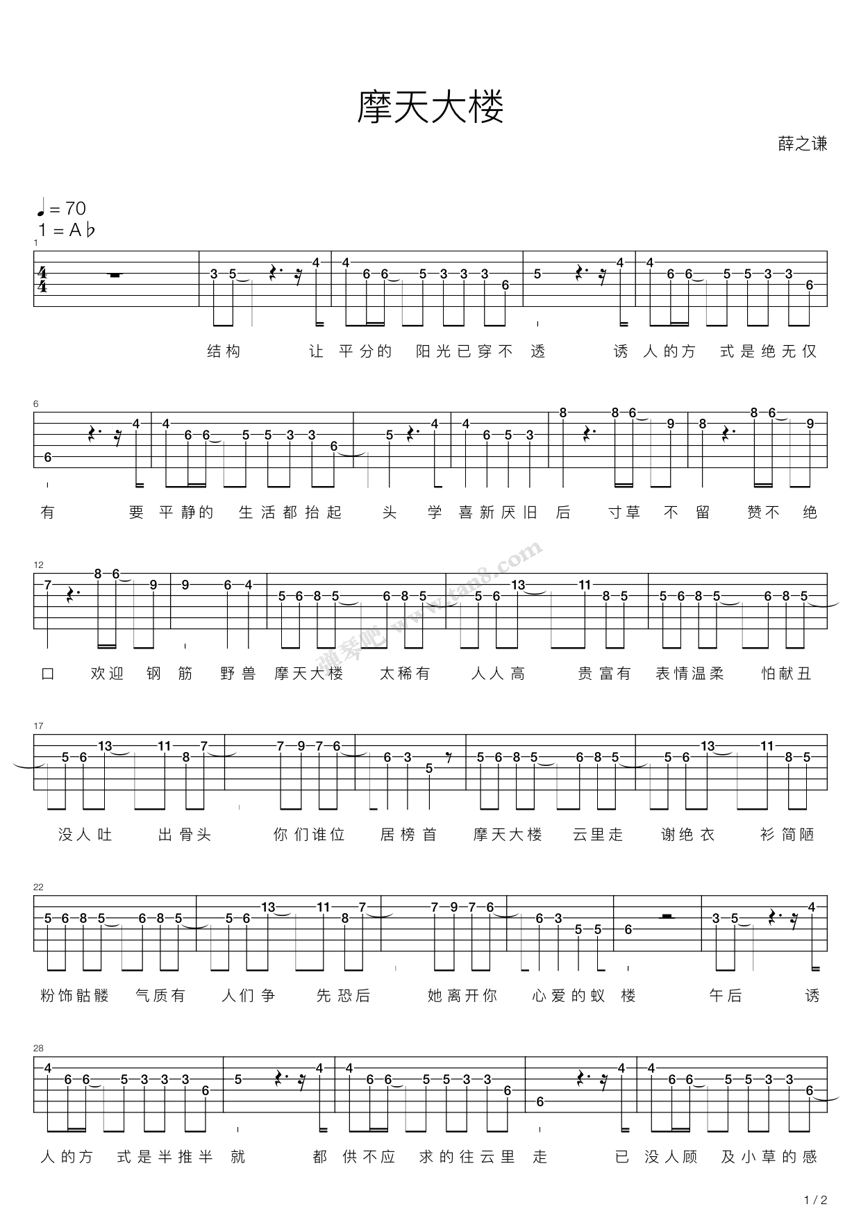 摩天大楼2018年新歌吉他谱,原版歌曲,简单A调弹唱教学,六线谱指弹简谱9张图