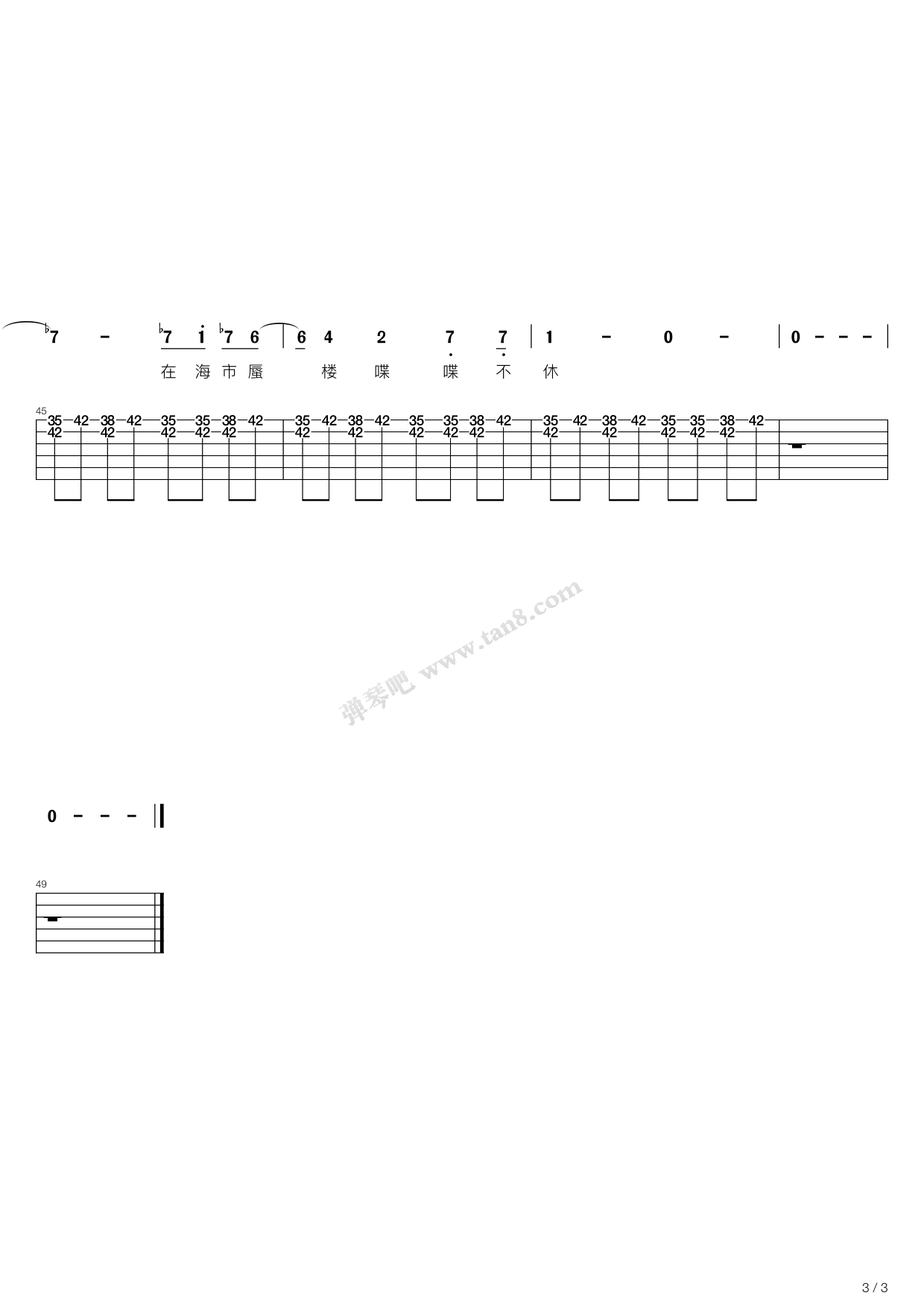 摩天大楼2018年新歌吉他谱,原版歌曲,简单A调弹唱教学,六线谱指弹简谱9张图