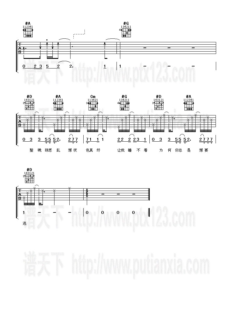 那么骄傲吉他谱,原版歌曲,简单B调弹唱教学,六线谱指弹简谱4张图